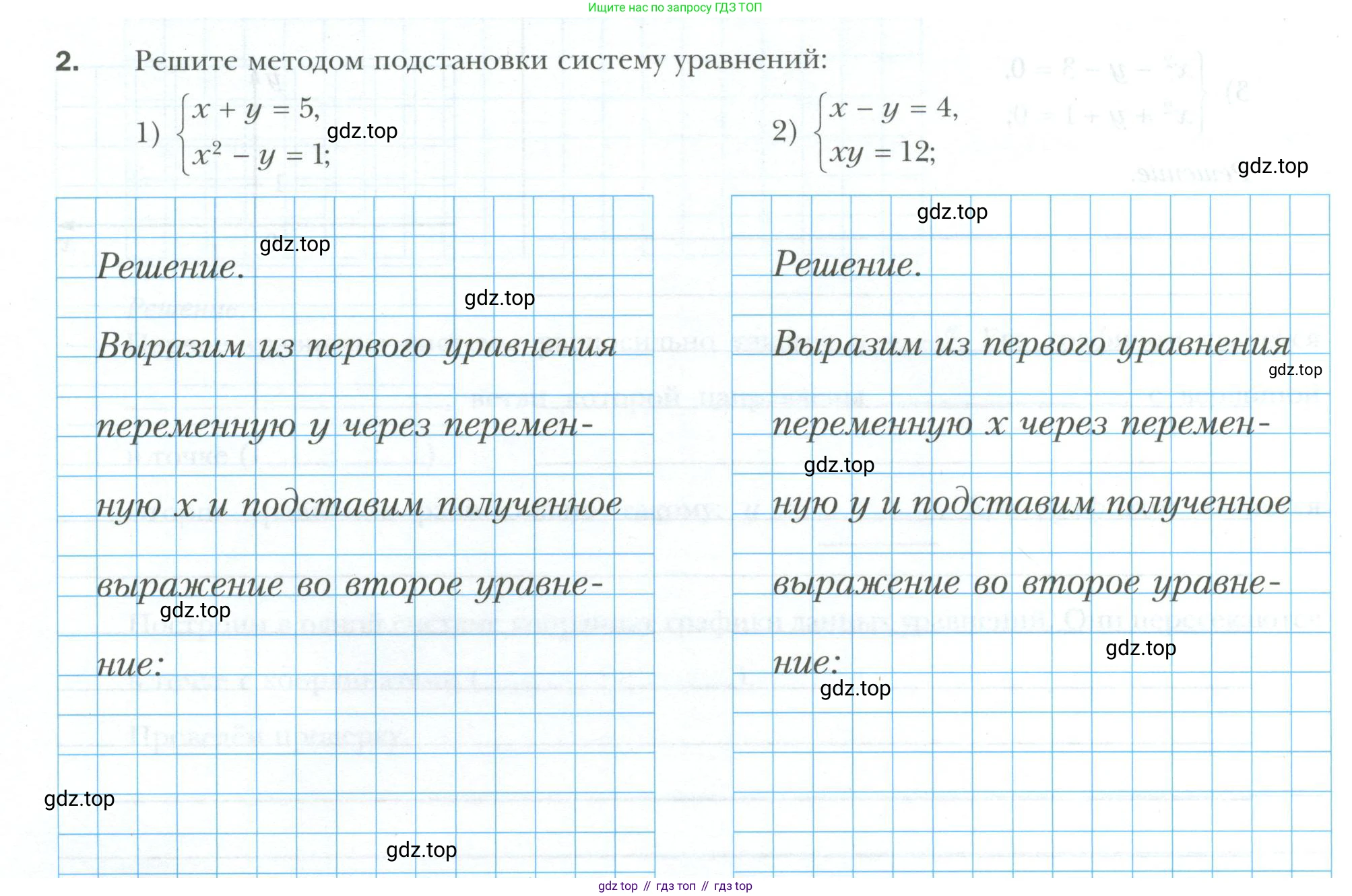 ГДЗ Алгебра, 9 класс рабочая тетрадь, авторы: Мерзляк Аркадий Григорьевич, Полонский Виталий Борисович, Якир Михаил Семёнович, издательство Просвещение, Москва, 2021, голубого цвета, Часть 2, страница 26, номер 2, Условие