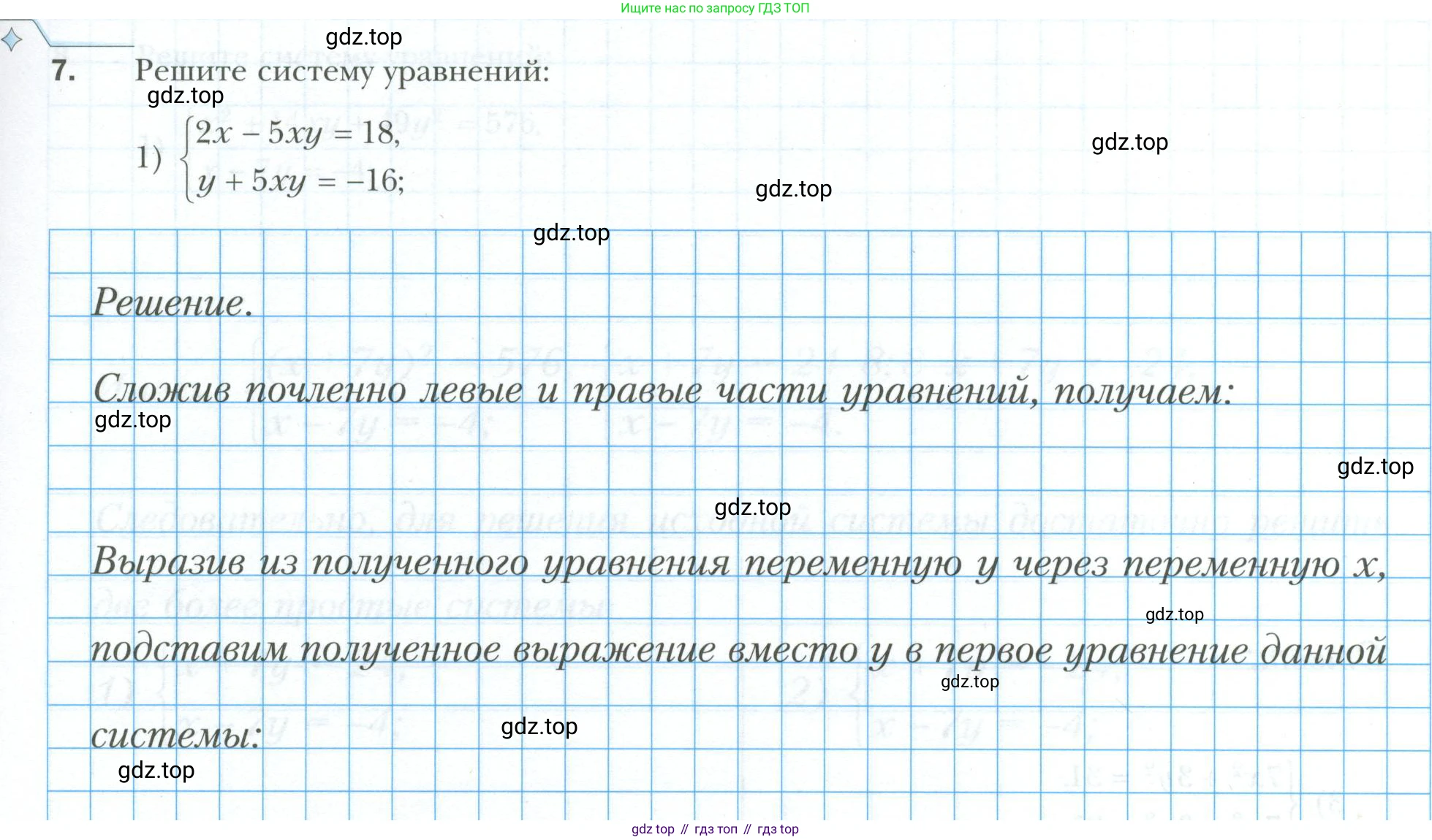 ГДЗ Алгебра, 9 класс рабочая тетрадь, авторы: Мерзляк Аркадий Григорьевич, Полонский Виталий Борисович, Якир Михаил Семёнович, издательство Просвещение, Москва, 2021, голубого цвета, Часть 2, страница 35, номер 7, Условие