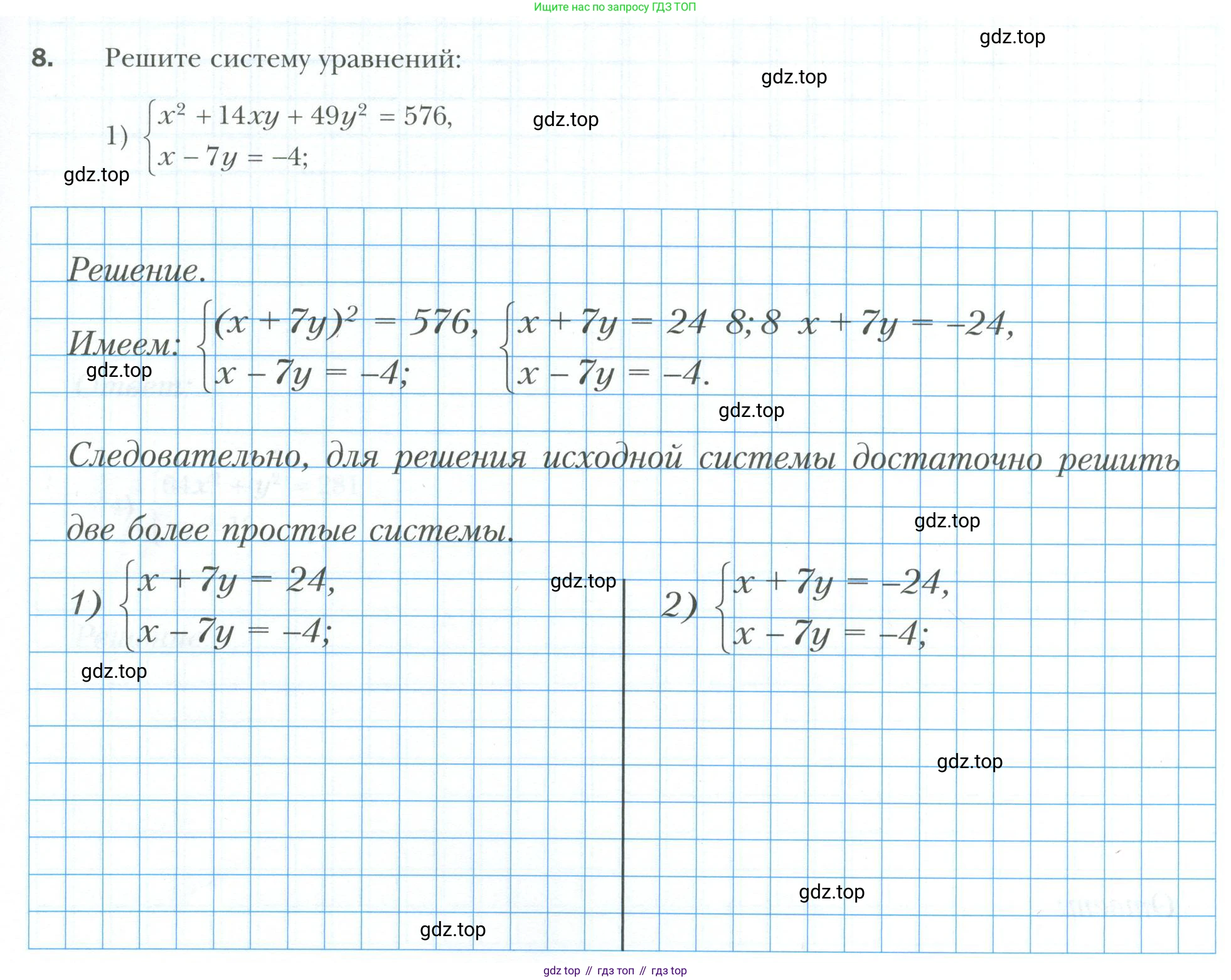 ГДЗ Алгебра, 9 класс рабочая тетрадь, авторы: Мерзляк Аркадий Григорьевич, Полонский Виталий Борисович, Якир Михаил Семёнович, издательство Просвещение, Москва, 2021, голубого цвета, Часть 2, страница 37, номер 8, Условие