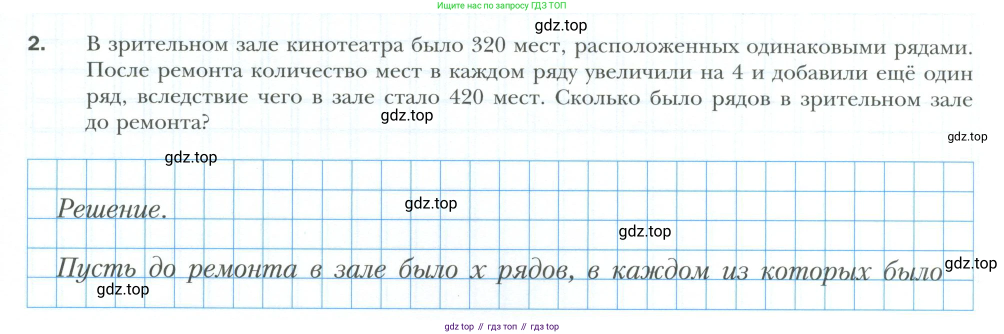 ГДЗ Алгебра, 9 класс рабочая тетрадь, авторы: Мерзляк Аркадий Григорьевич, Полонский Виталий Борисович, Якир Михаил Семёнович, издательство Просвещение, Москва, 2021, голубого цвета, Часть 2, страница 41, номер 2, Условие