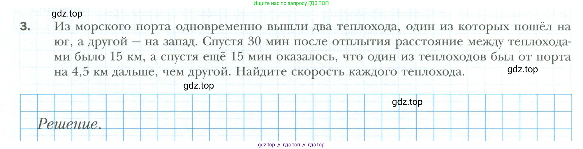 ГДЗ Алгебра, 9 класс рабочая тетрадь, авторы: Мерзляк Аркадий Григорьевич, Полонский Виталий Борисович, Якир Михаил Семёнович, издательство Просвещение, Москва, 2021, голубого цвета, Часть 2, страница 42, номер 3, Условие