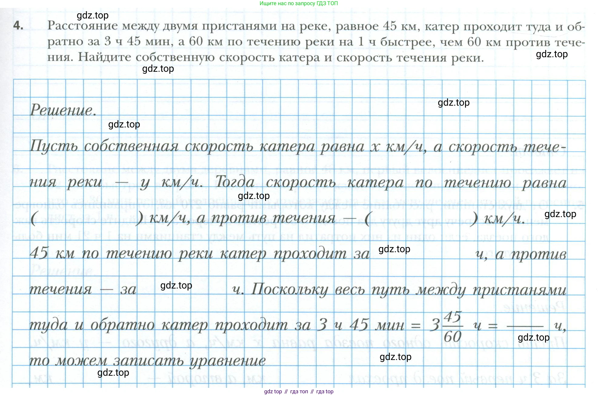 ГДЗ Алгебра, 9 класс рабочая тетрадь, авторы: Мерзляк Аркадий Григорьевич, Полонский Виталий Борисович, Якир Михаил Семёнович, издательство Просвещение, Москва, 2021, голубого цвета, Часть 2, страница 43, номер 4, Условие