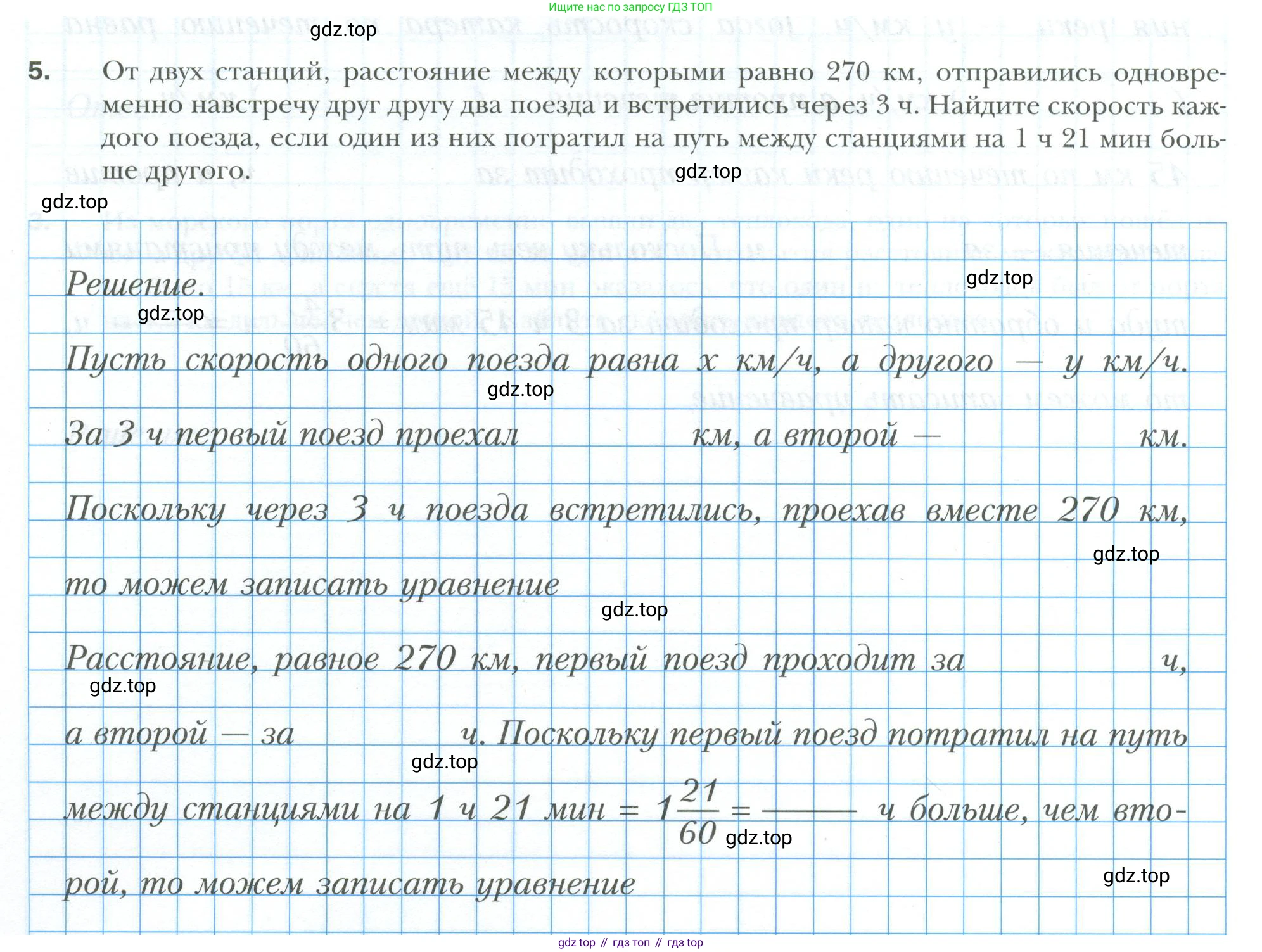 ГДЗ Алгебра, 9 класс рабочая тетрадь, авторы: Мерзляк Аркадий Григорьевич, Полонский Виталий Борисович, Якир Михаил Семёнович, издательство Просвещение, Москва, 2021, голубого цвета, Часть 2, страница 44, номер 5, Условие