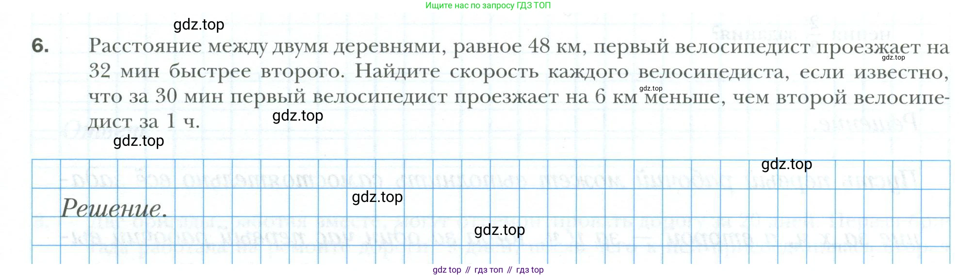 ГДЗ Алгебра, 9 класс рабочая тетрадь, авторы: Мерзляк Аркадий Григорьевич, Полонский Виталий Борисович, Якир Михаил Семёнович, издательство Просвещение, Москва, 2021, голубого цвета, Часть 2, страница 45, номер 6, Условие