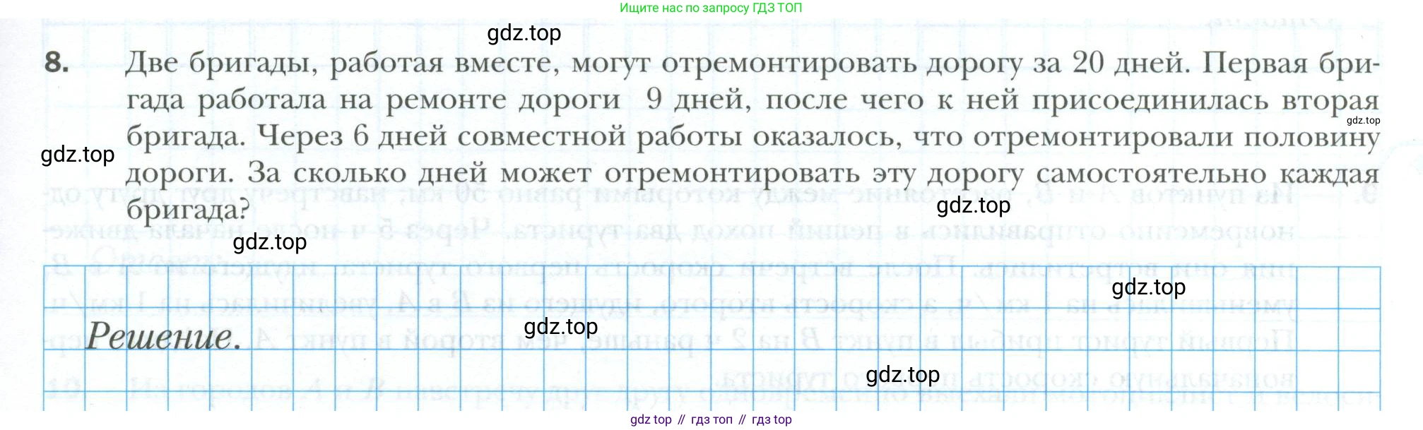 ГДЗ Алгебра, 9 класс рабочая тетрадь, авторы: Мерзляк Аркадий Григорьевич, Полонский Виталий Борисович, Якир Михаил Семёнович, издательство Просвещение, Москва, 2021, голубого цвета, Часть 2, страница 47, номер 8, Условие
