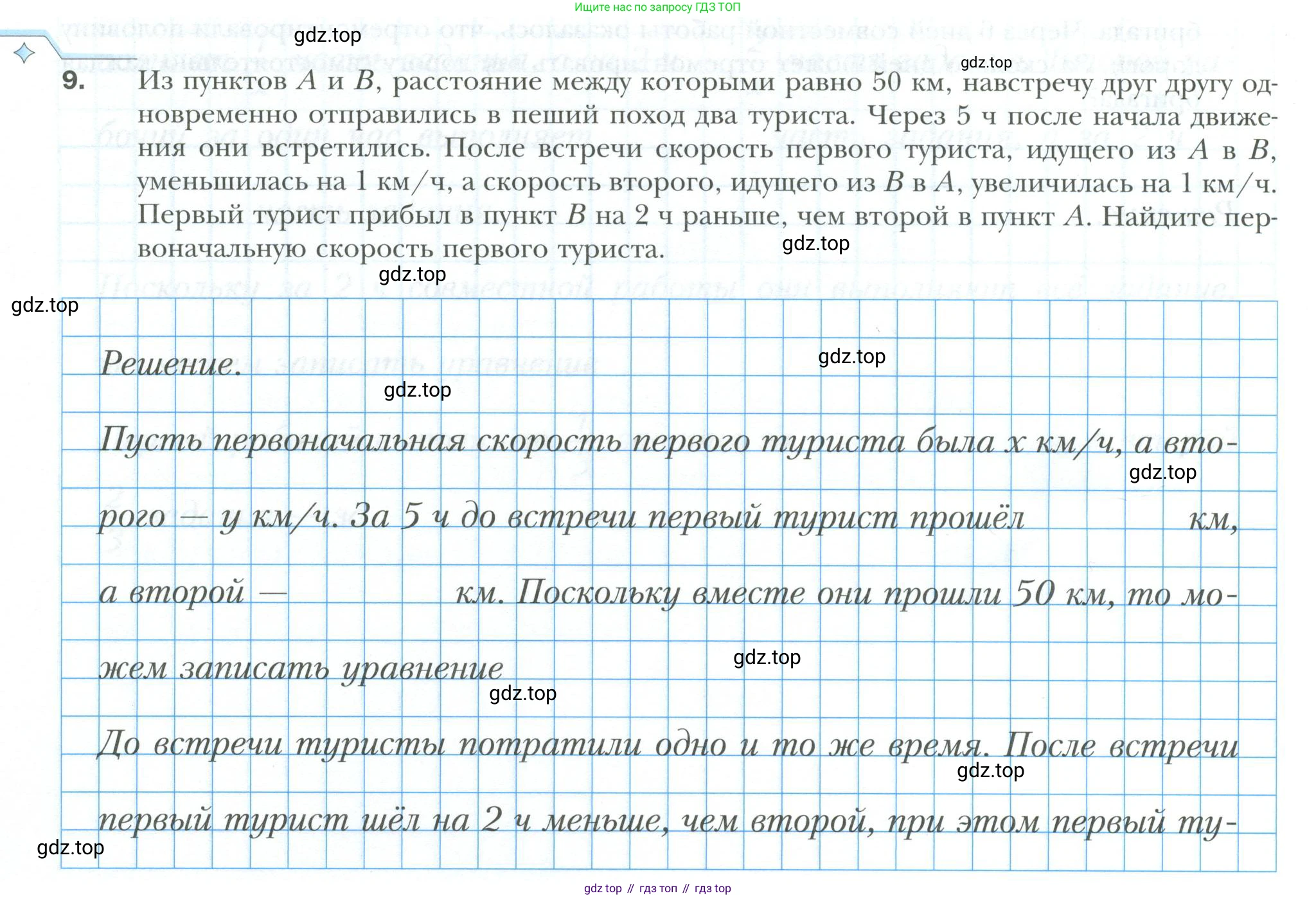 ГДЗ Алгебра, 9 класс рабочая тетрадь, авторы: Мерзляк Аркадий Григорьевич, Полонский Виталий Борисович, Якир Михаил Семёнович, издательство Просвещение, Москва, 2021, голубого цвета, Часть 2, страница 48, номер 9, Условие