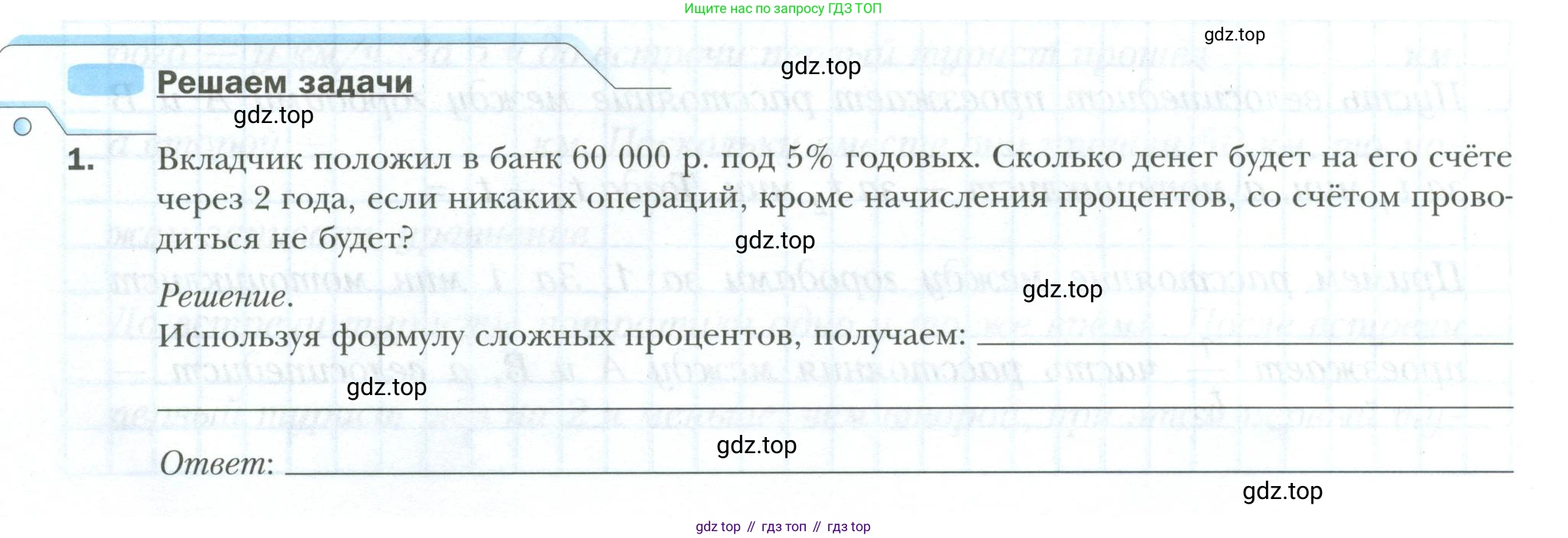 ГДЗ Алгебра, 9 класс рабочая тетрадь, авторы: Мерзляк Аркадий Григорьевич, Полонский Виталий Борисович, Якир Михаил Семёнович, издательство Просвещение, Москва, 2021, голубого цвета, Часть 2, страница 50, номер 1, Условие