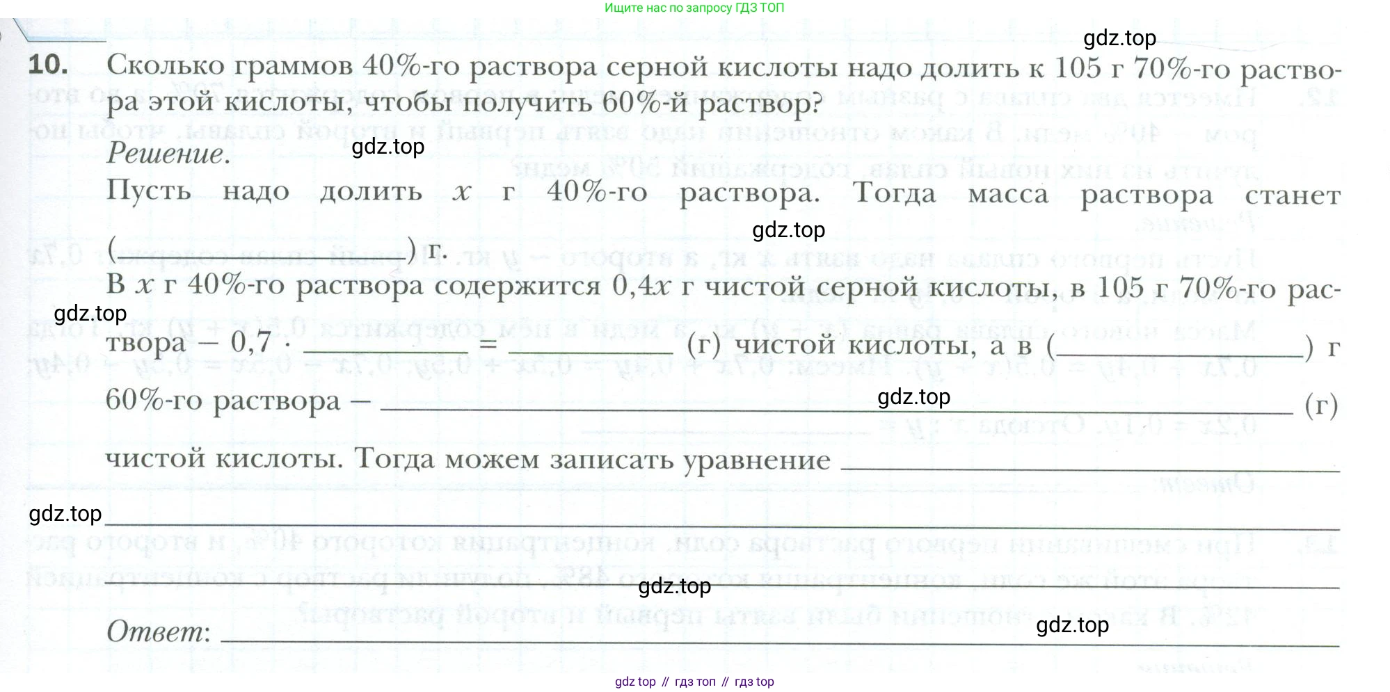 ГДЗ Алгебра, 9 класс рабочая тетрадь, авторы: Мерзляк Аркадий Григорьевич, Полонский Виталий Борисович, Якир Михаил Семёнович, издательство Просвещение, Москва, 2021, голубого цвета, Часть 2, страница 53, номер 10, Условие