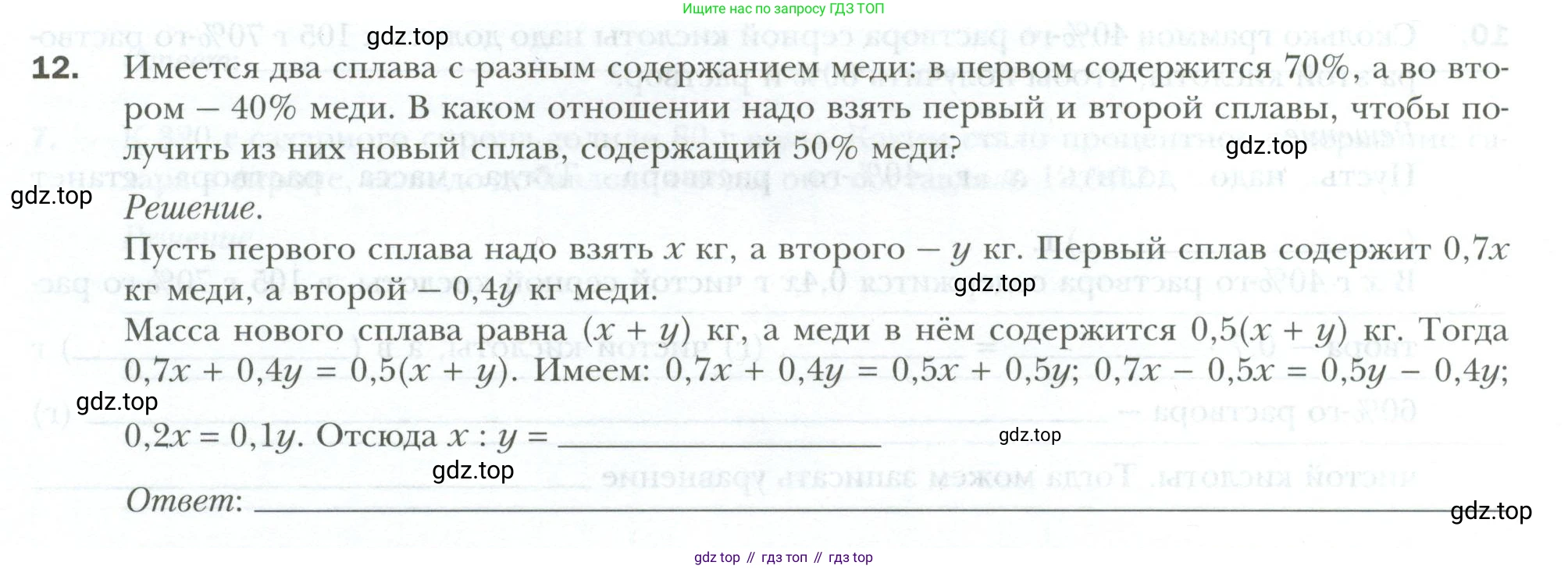 ГДЗ Алгебра, 9 класс рабочая тетрадь, авторы: Мерзляк Аркадий Григорьевич, Полонский Виталий Борисович, Якир Михаил Семёнович, издательство Просвещение, Москва, 2021, голубого цвета, Часть 2, страница 54, номер 12, Условие