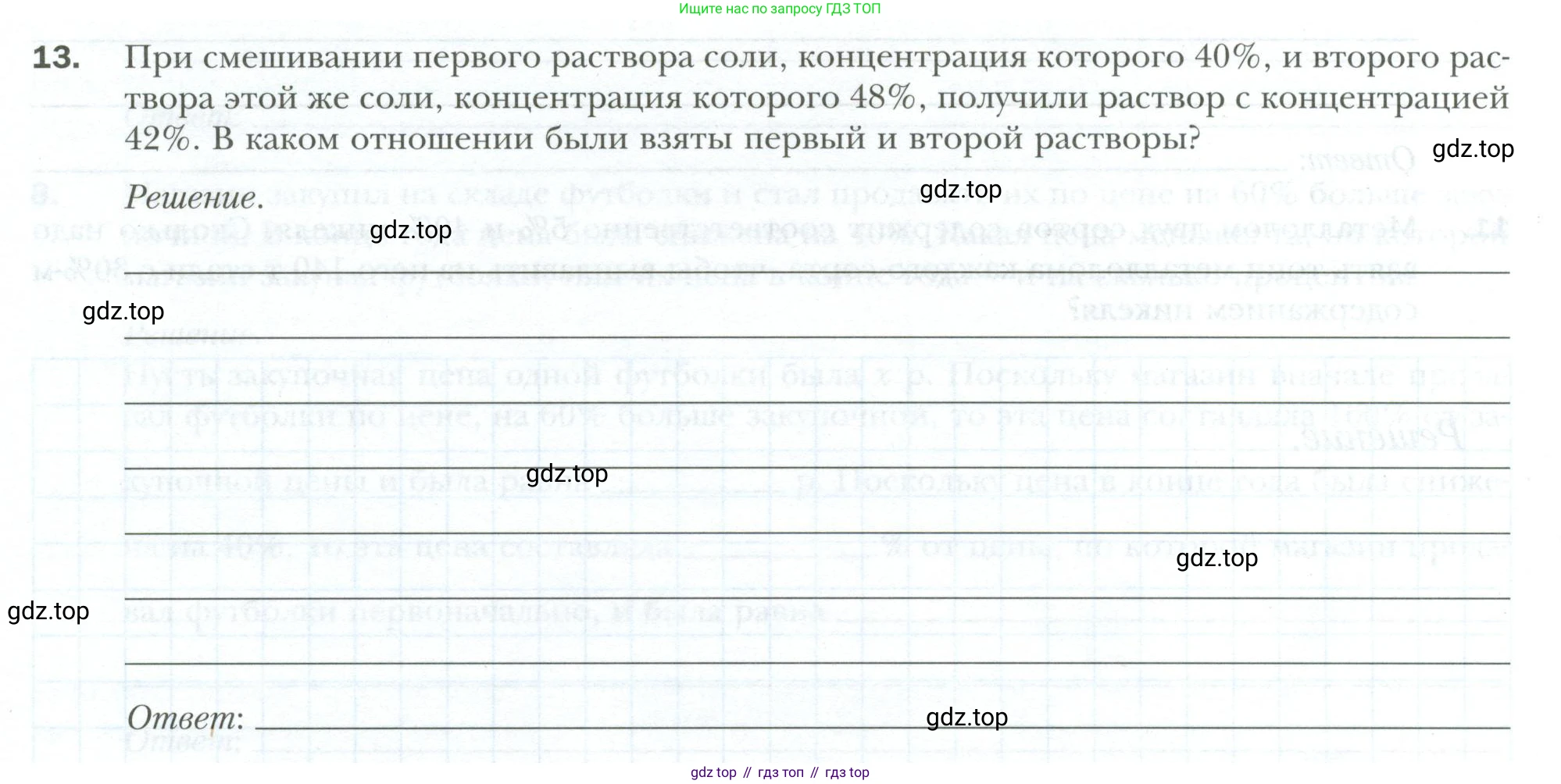 ГДЗ Алгебра, 9 класс рабочая тетрадь, авторы: Мерзляк Аркадий Григорьевич, Полонский Виталий Борисович, Якир Михаил Семёнович, издательство Просвещение, Москва, 2021, голубого цвета, Часть 2, страница 54, номер 13, Условие