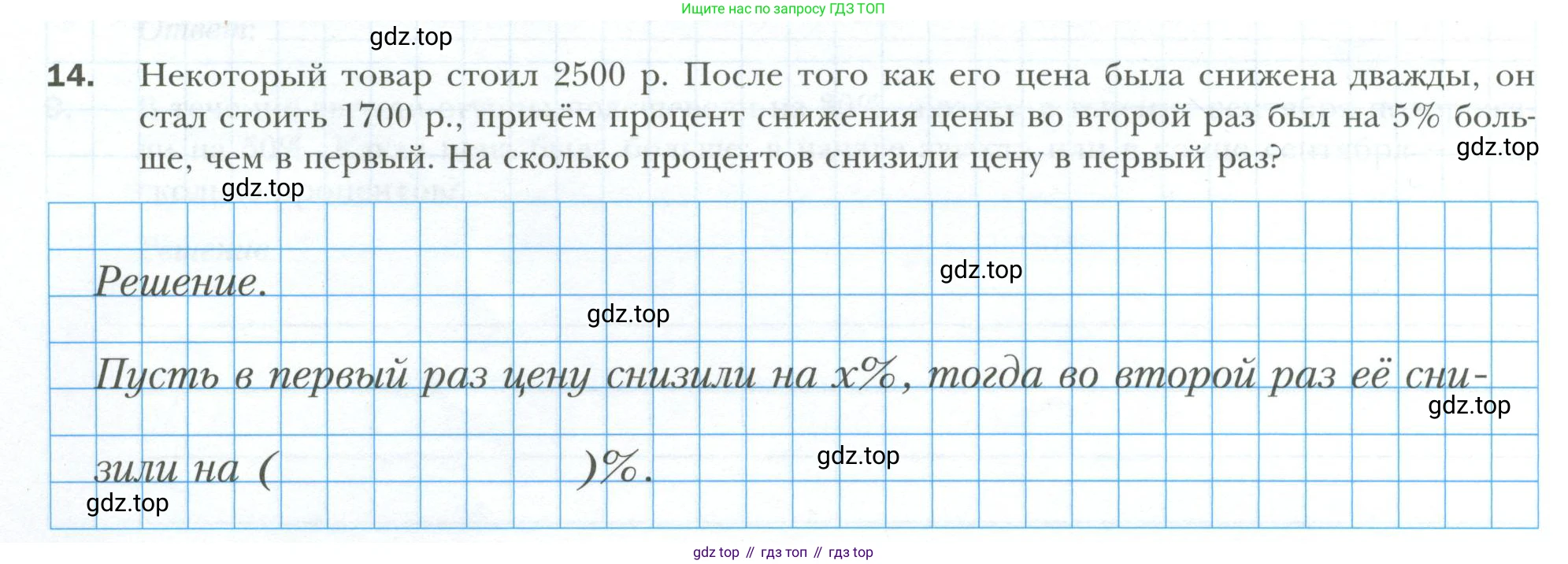ГДЗ Алгебра, 9 класс рабочая тетрадь, авторы: Мерзляк Аркадий Григорьевич, Полонский Виталий Борисович, Якир Михаил Семёнович, издательство Просвещение, Москва, 2021, голубого цвета, Часть 2, страница 54, номер 14, Условие