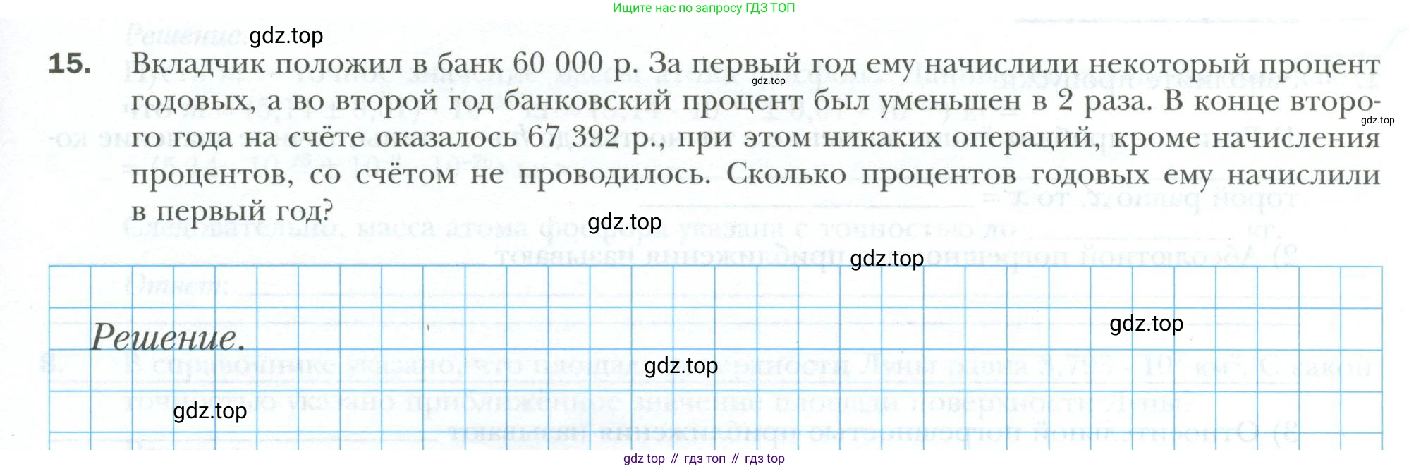 ГДЗ Алгебра, 9 класс рабочая тетрадь, авторы: Мерзляк Аркадий Григорьевич, Полонский Виталий Борисович, Якир Михаил Семёнович, издательство Просвещение, Москва, 2021, голубого цвета, Часть 2, страница 55, номер 15, Условие