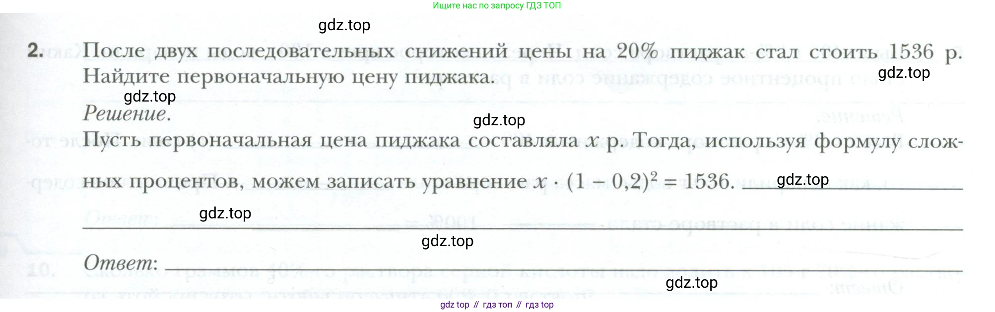 ГДЗ Алгебра, 9 класс рабочая тетрадь, авторы: Мерзляк Аркадий Григорьевич, Полонский Виталий Борисович, Якир Михаил Семёнович, издательство Просвещение, Москва, 2021, голубого цвета, Часть 2, страница 51, номер 2, Условие