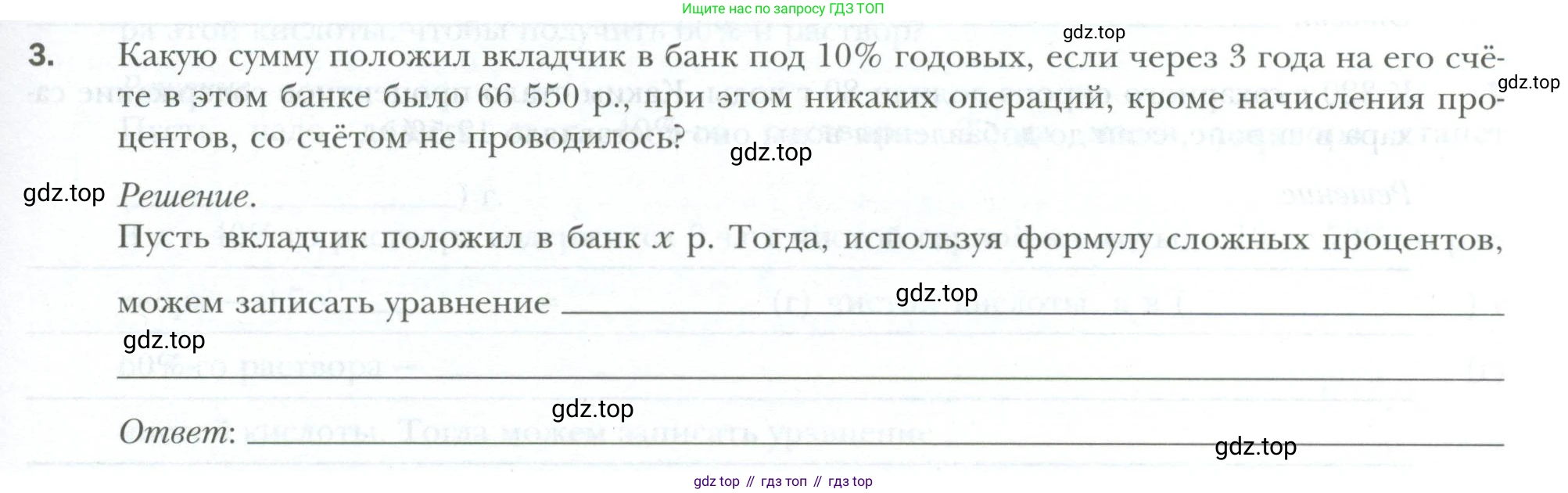 ГДЗ Алгебра, 9 класс рабочая тетрадь, авторы: Мерзляк Аркадий Григорьевич, Полонский Виталий Борисович, Якир Михаил Семёнович, издательство Просвещение, Москва, 2021, голубого цвета, Часть 2, страница 51, номер 3, Условие