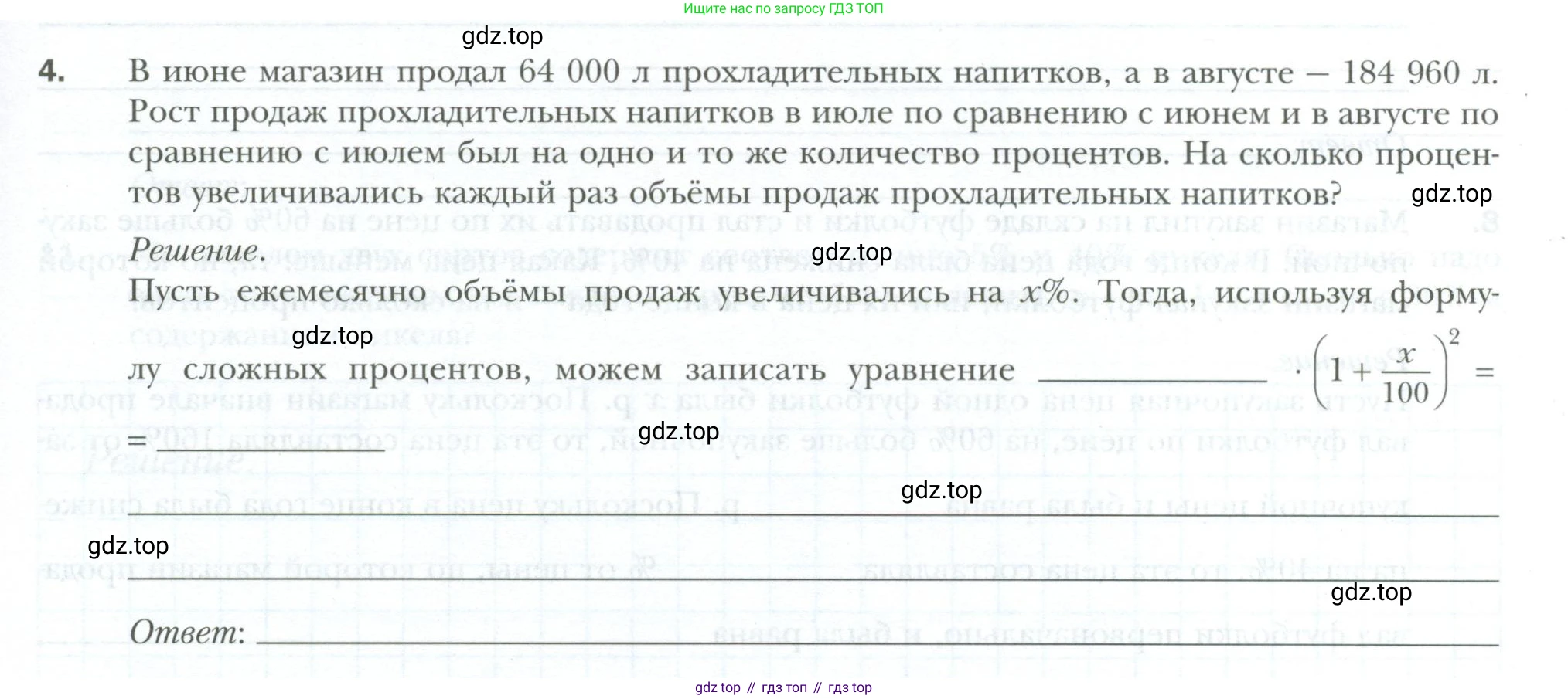 ГДЗ Алгебра, 9 класс рабочая тетрадь, авторы: Мерзляк Аркадий Григорьевич, Полонский Виталий Борисович, Якир Михаил Семёнович, издательство Просвещение, Москва, 2021, голубого цвета, Часть 2, страница 51, номер 4, Условие