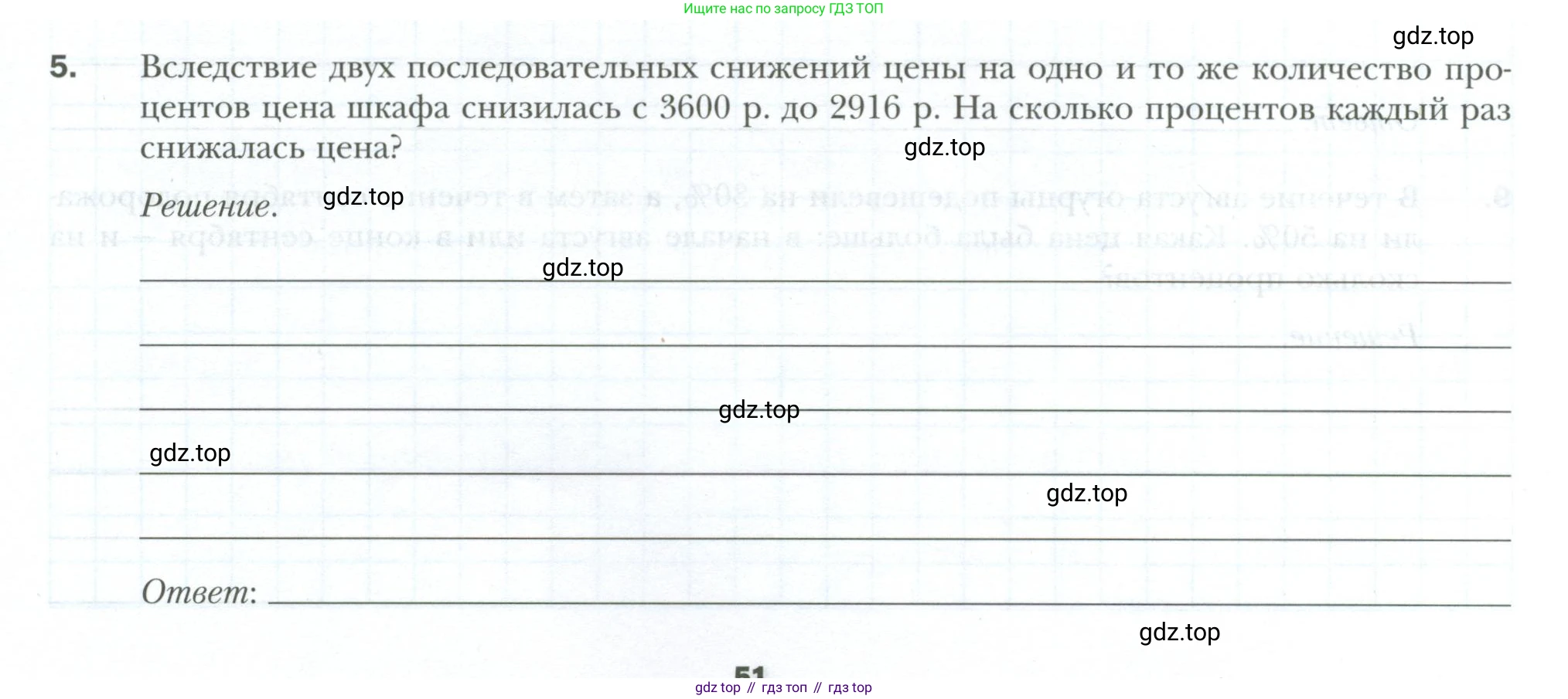 ГДЗ Алгебра, 9 класс рабочая тетрадь, авторы: Мерзляк Аркадий Григорьевич, Полонский Виталий Борисович, Якир Михаил Семёнович, издательство Просвещение, Москва, 2021, голубого цвета, Часть 2, страница 51, номер 5, Условие