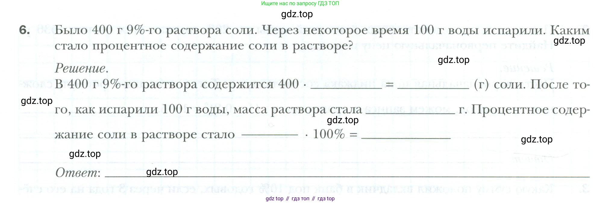 ГДЗ Алгебра, 9 класс рабочая тетрадь, авторы: Мерзляк Аркадий Григорьевич, Полонский Виталий Борисович, Якир Михаил Семёнович, издательство Просвещение, Москва, 2021, голубого цвета, Часть 2, страница 52, номер 6, Условие