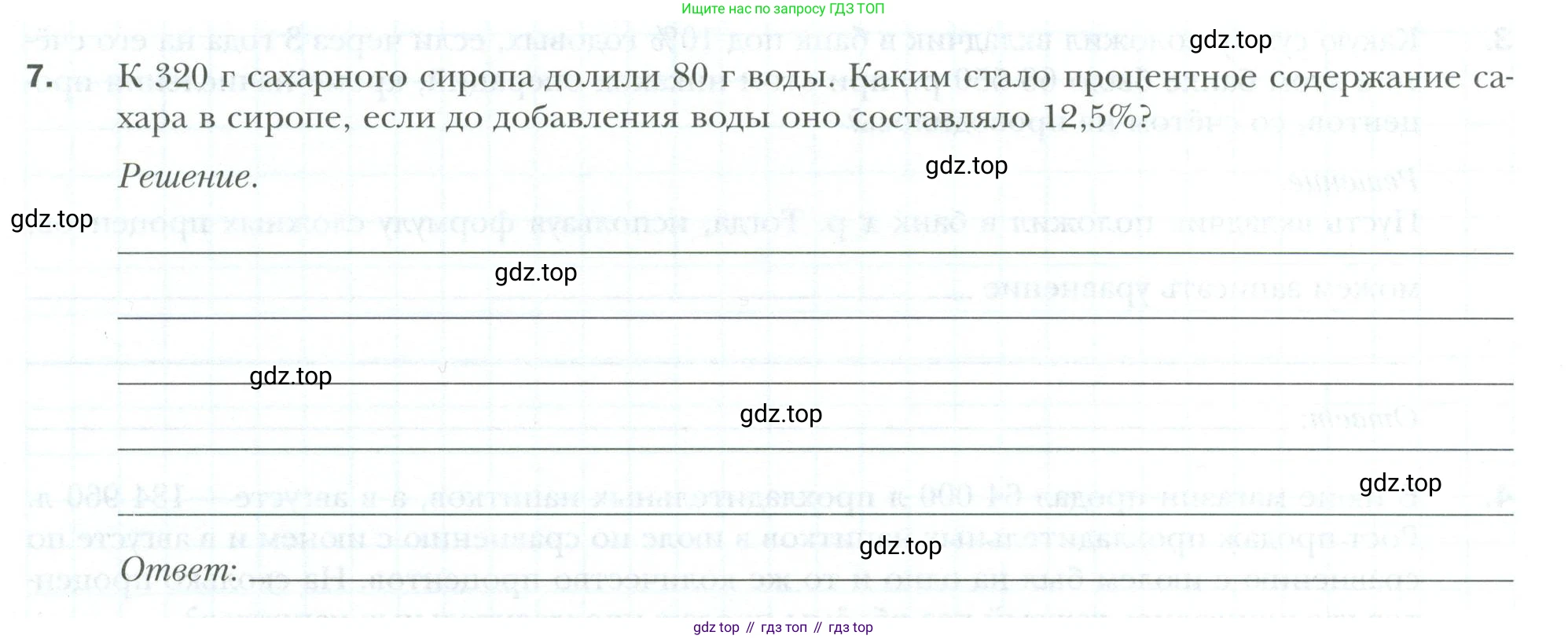 ГДЗ Алгебра, 9 класс рабочая тетрадь, авторы: Мерзляк Аркадий Григорьевич, Полонский Виталий Борисович, Якир Михаил Семёнович, издательство Просвещение, Москва, 2021, голубого цвета, Часть 2, страница 52, номер 7, Условие