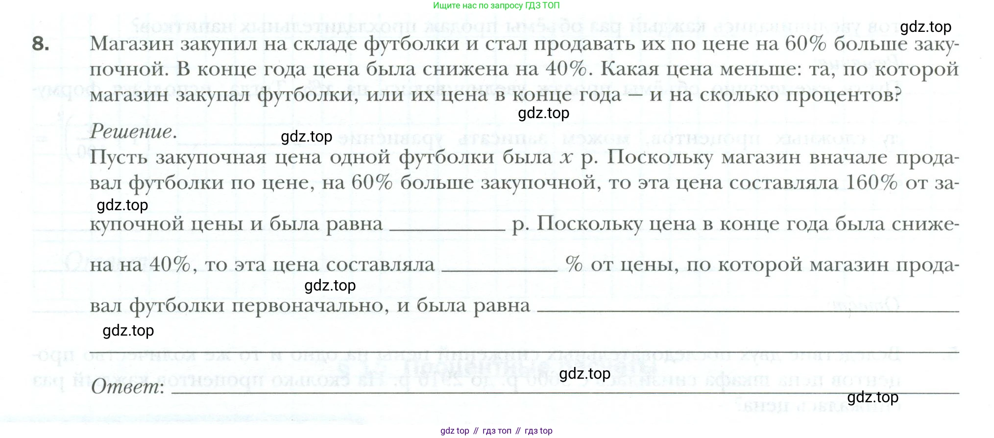 ГДЗ Алгебра, 9 класс рабочая тетрадь, авторы: Мерзляк Аркадий Григорьевич, Полонский Виталий Борисович, Якир Михаил Семёнович, издательство Просвещение, Москва, 2021, голубого цвета, Часть 2, страница 52, номер 8, Условие