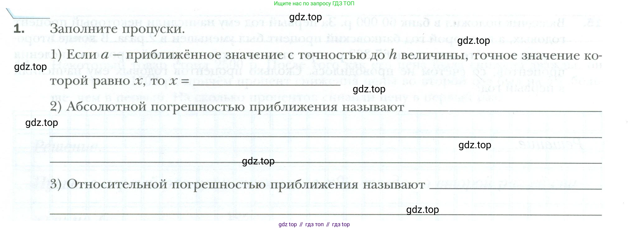 ГДЗ Алгебра, 9 класс рабочая тетрадь, авторы: Мерзляк Аркадий Григорьевич, Полонский Виталий Борисович, Якир Михаил Семёнович, издательство Просвещение, Москва, 2021, голубого цвета, Часть 2, страница 56, номер 1, Условие