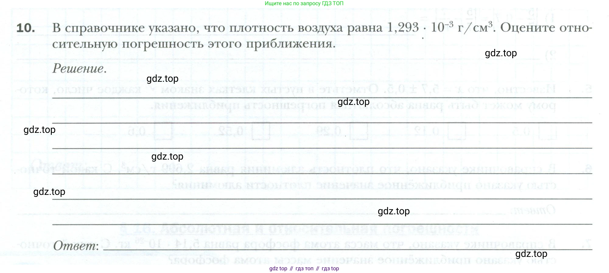 ГДЗ Алгебра, 9 класс рабочая тетрадь, авторы: Мерзляк Аркадий Григорьевич, Полонский Виталий Борисович, Якир Михаил Семёнович, издательство Просвещение, Москва, 2021, голубого цвета, Часть 2, страница 58, номер 10, Условие