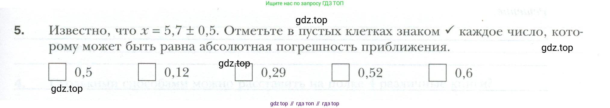 ГДЗ Алгебра, 9 класс рабочая тетрадь, авторы: Мерзляк Аркадий Григорьевич, Полонский Виталий Борисович, Якир Михаил Семёнович, издательство Просвещение, Москва, 2021, голубого цвета, Часть 2, страница 57, номер 5, Условие