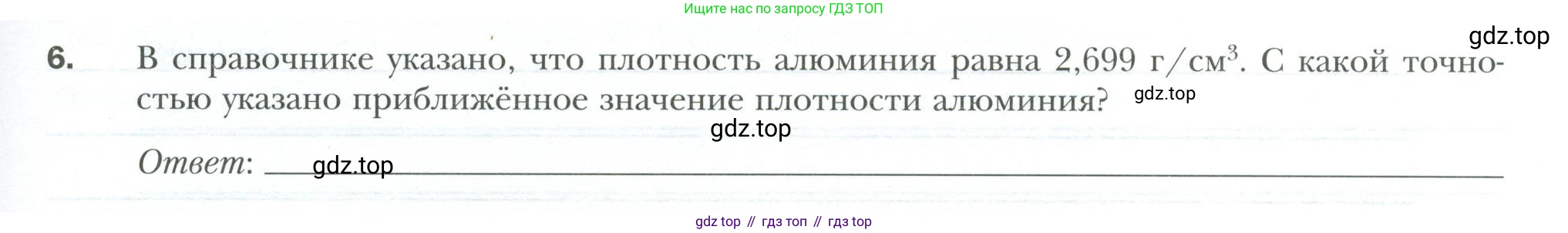 ГДЗ Алгебра, 9 класс рабочая тетрадь, авторы: Мерзляк Аркадий Григорьевич, Полонский Виталий Борисович, Якир Михаил Семёнович, издательство Просвещение, Москва, 2021, голубого цвета, Часть 2, страница 57, номер 6, Условие