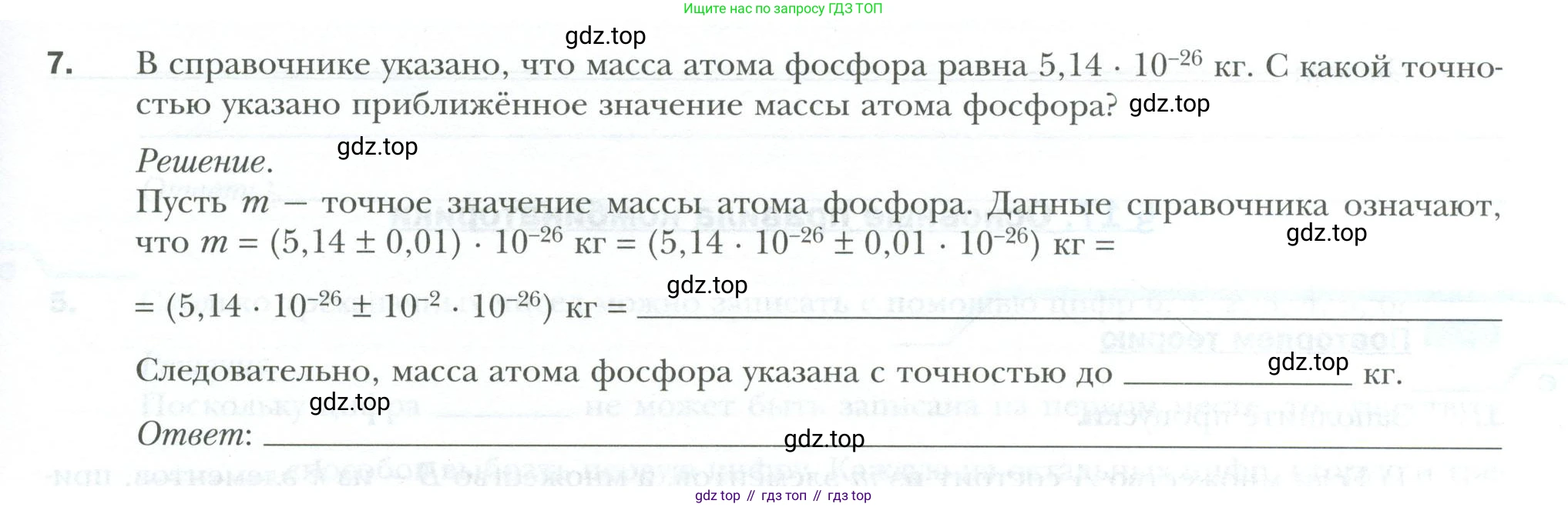 ГДЗ Алгебра, 9 класс рабочая тетрадь, авторы: Мерзляк Аркадий Григорьевич, Полонский Виталий Борисович, Якир Михаил Семёнович, издательство Просвещение, Москва, 2021, голубого цвета, Часть 2, страница 57, номер 7, Условие