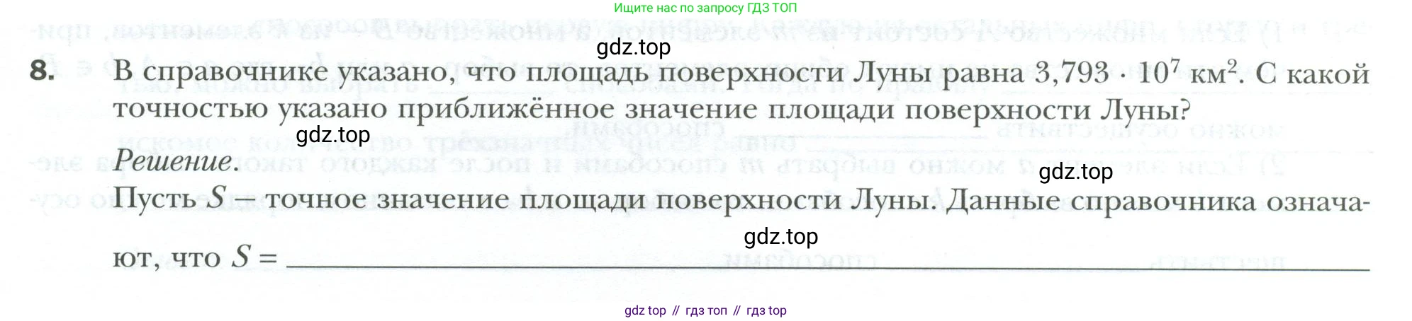 ГДЗ Алгебра, 9 класс рабочая тетрадь, авторы: Мерзляк Аркадий Григорьевич, Полонский Виталий Борисович, Якир Михаил Семёнович, издательство Просвещение, Москва, 2021, голубого цвета, Часть 2, страница 57, номер 8, Условие