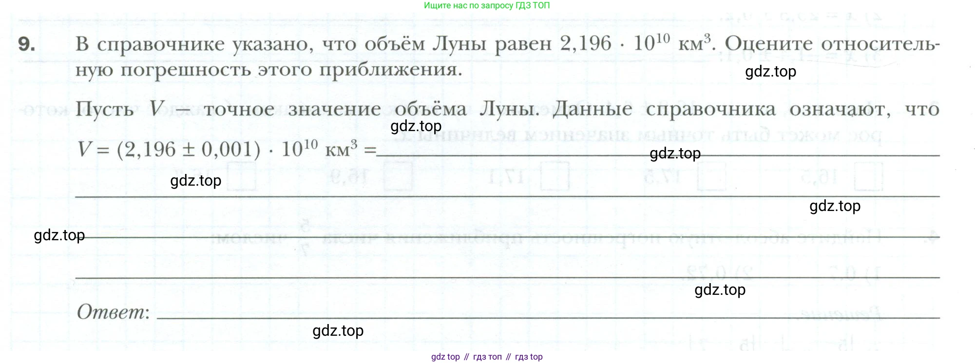 ГДЗ Алгебра, 9 класс рабочая тетрадь, авторы: Мерзляк Аркадий Григорьевич, Полонский Виталий Борисович, Якир Михаил Семёнович, издательство Просвещение, Москва, 2021, голубого цвета, Часть 2, страница 58, номер 9, Условие