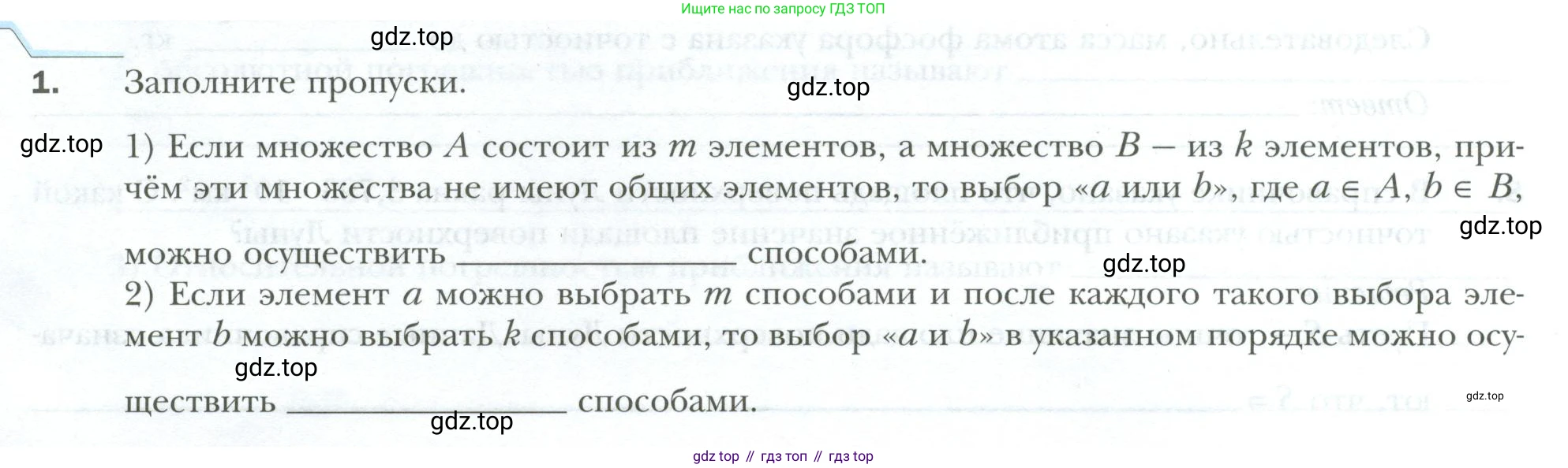 ГДЗ Алгебра, 9 класс рабочая тетрадь, авторы: Мерзляк Аркадий Григорьевич, Полонский Виталий Борисович, Якир Михаил Семёнович, издательство Просвещение, Москва, 2021, голубого цвета, Часть 2, страница 58, номер 1, Условие