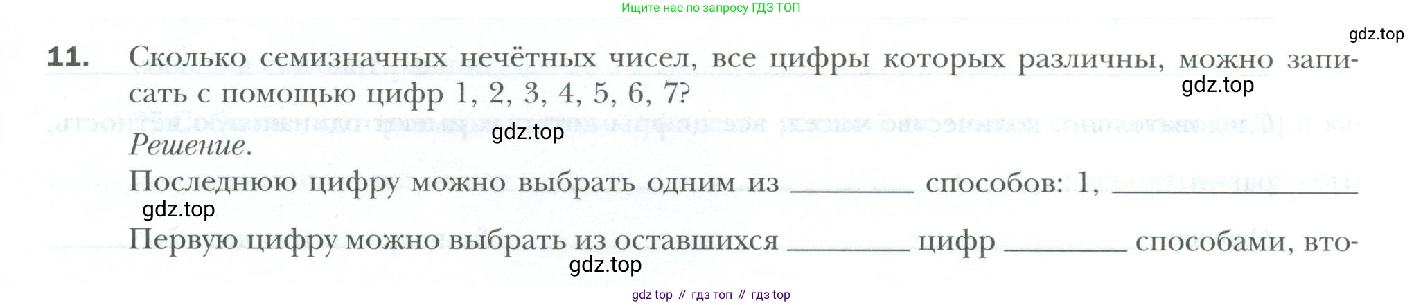 ГДЗ Алгебра, 9 класс рабочая тетрадь, авторы: Мерзляк Аркадий Григорьевич, Полонский Виталий Борисович, Якир Михаил Семёнович, издательство Просвещение, Москва, 2021, голубого цвета, Часть 2, страница 61, номер 11, Условие