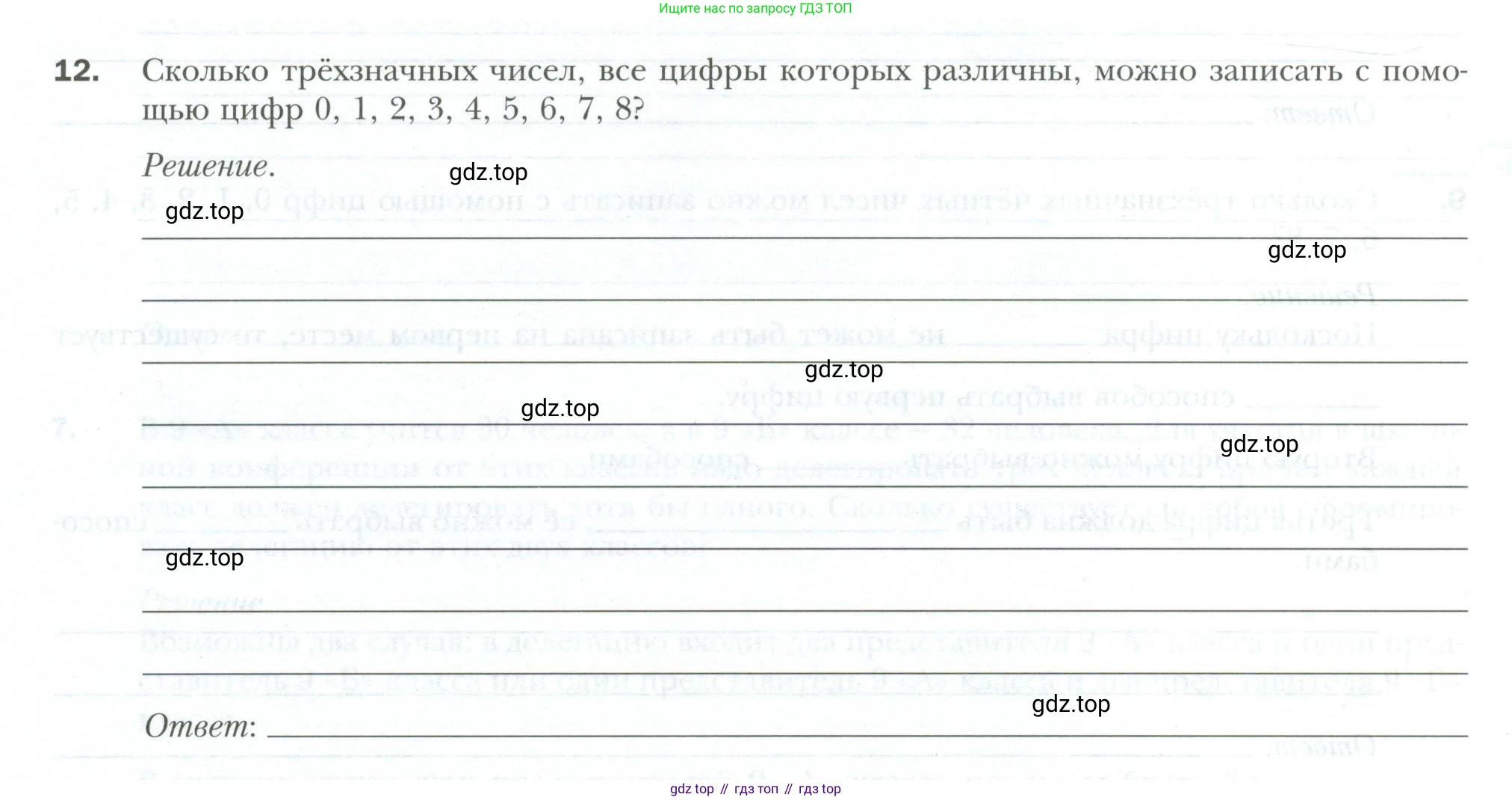 ГДЗ Алгебра, 9 класс рабочая тетрадь, авторы: Мерзляк Аркадий Григорьевич, Полонский Виталий Борисович, Якир Михаил Семёнович, издательство Просвещение, Москва, 2021, голубого цвета, Часть 2, страница 62, номер 12, Условие