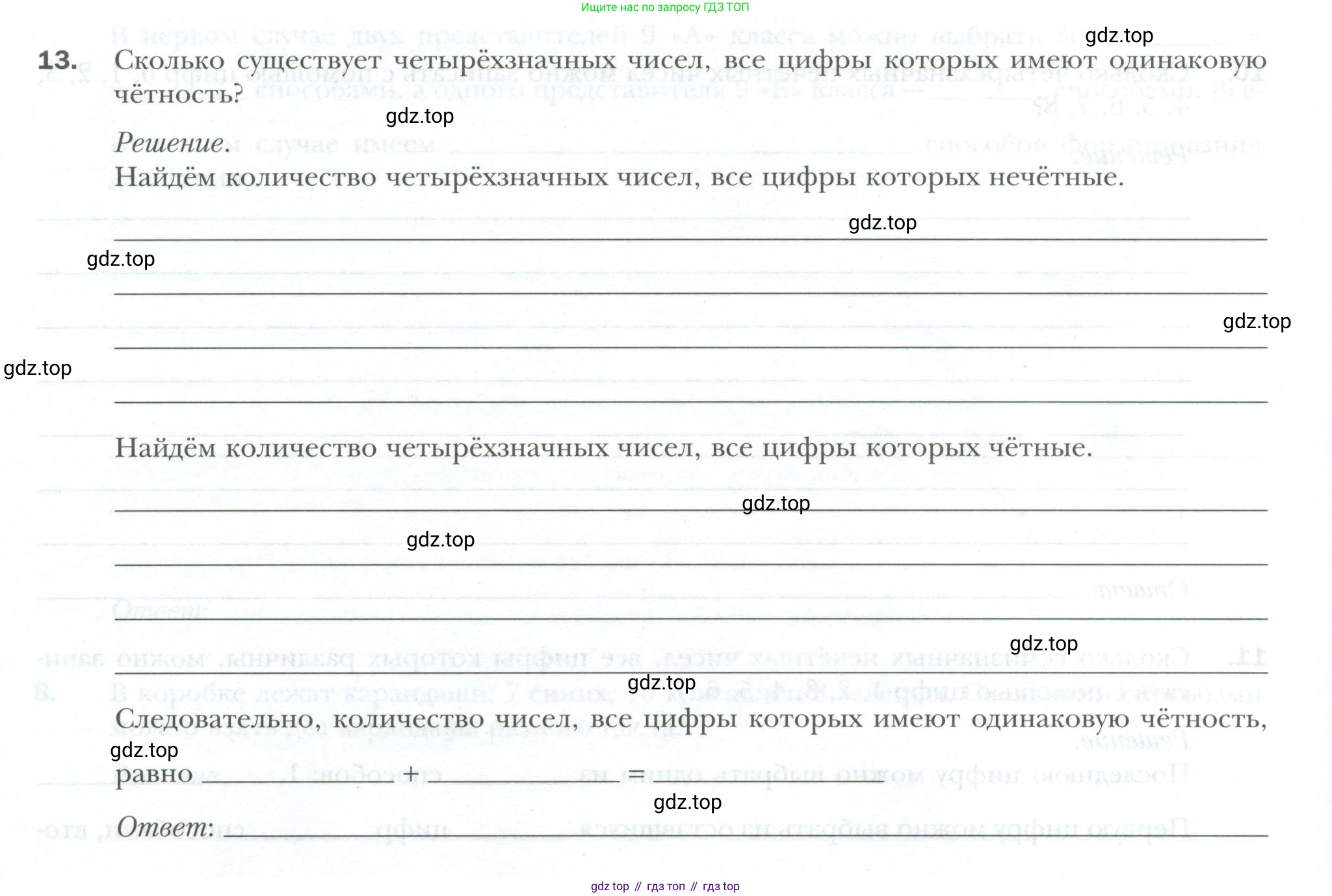 ГДЗ Алгебра, 9 класс рабочая тетрадь, авторы: Мерзляк Аркадий Григорьевич, Полонский Виталий Борисович, Якир Михаил Семёнович, издательство Просвещение, Москва, 2021, голубого цвета, Часть 2, страница 62, номер 13, Условие