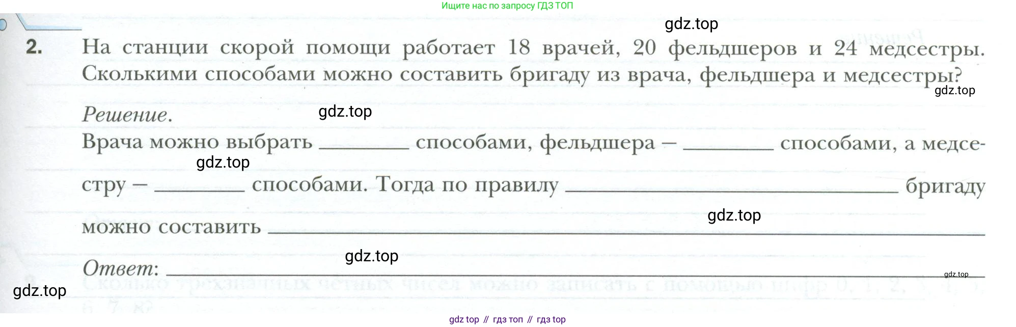 ГДЗ Алгебра, 9 класс рабочая тетрадь, авторы: Мерзляк Аркадий Григорьевич, Полонский Виталий Борисович, Якир Михаил Семёнович, издательство Просвещение, Москва, 2021, голубого цвета, Часть 2, страница 59, номер 2, Условие