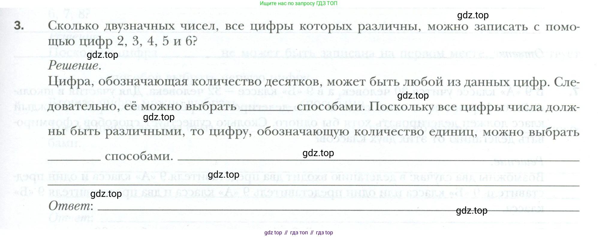 ГДЗ Алгебра, 9 класс рабочая тетрадь, авторы: Мерзляк Аркадий Григорьевич, Полонский Виталий Борисович, Якир Михаил Семёнович, издательство Просвещение, Москва, 2021, голубого цвета, Часть 2, страница 59, номер 3, Условие
