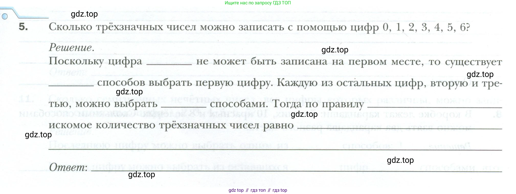 ГДЗ Алгебра, 9 класс рабочая тетрадь, авторы: Мерзляк Аркадий Григорьевич, Полонский Виталий Борисович, Якир Михаил Семёнович, издательство Просвещение, Москва, 2021, голубого цвета, Часть 2, страница 59, номер 5, Условие