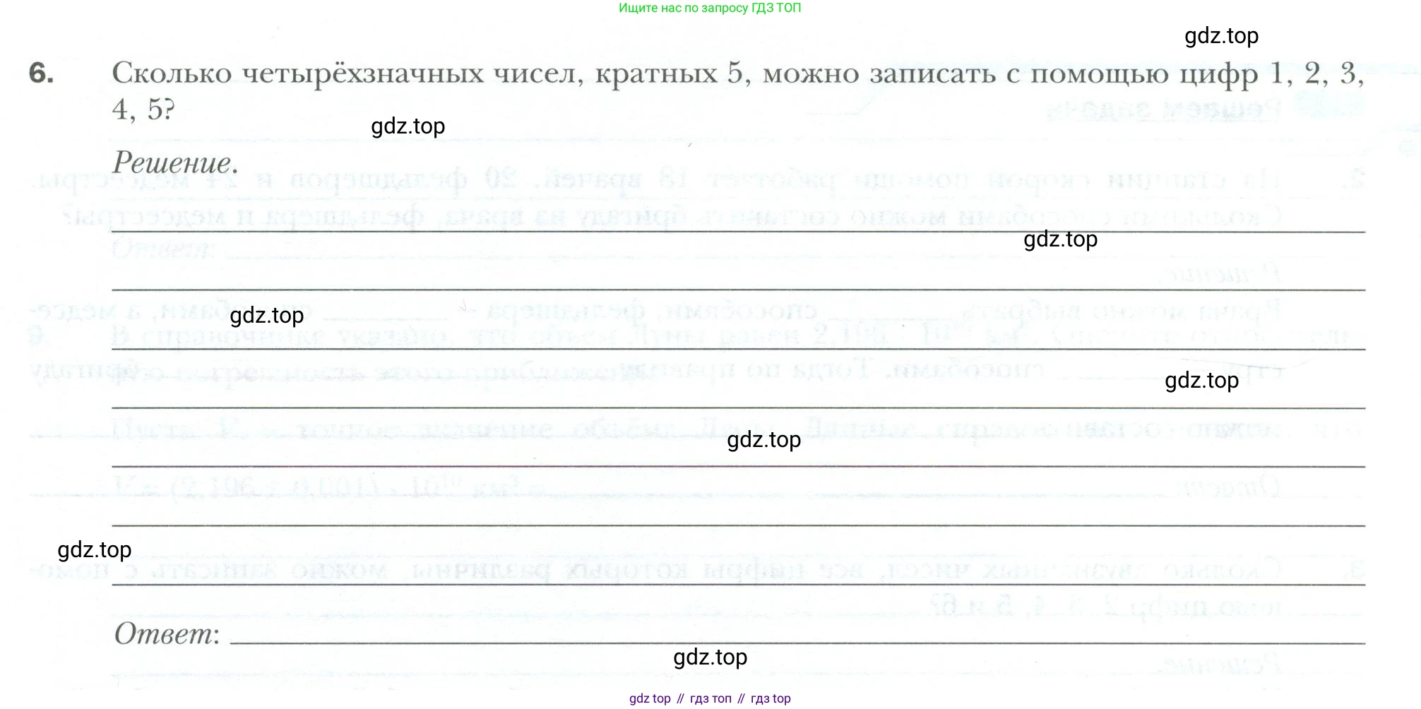 ГДЗ Алгебра, 9 класс рабочая тетрадь, авторы: Мерзляк Аркадий Григорьевич, Полонский Виталий Борисович, Якир Михаил Семёнович, издательство Просвещение, Москва, 2021, голубого цвета, Часть 2, страница 60, номер 6, Условие