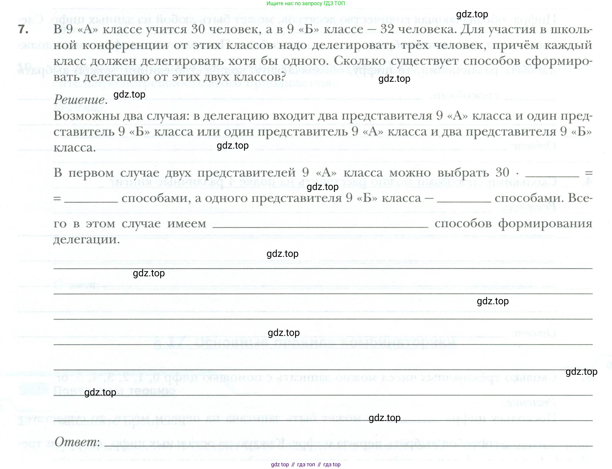 ГДЗ Алгебра, 9 класс рабочая тетрадь, авторы: Мерзляк Аркадий Григорьевич, Полонский Виталий Борисович, Якир Михаил Семёнович, издательство Просвещение, Москва, 2021, голубого цвета, Часть 2, страница 60, номер 7, Условие