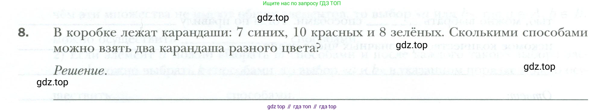 ГДЗ Алгебра, 9 класс рабочая тетрадь, авторы: Мерзляк Аркадий Григорьевич, Полонский Виталий Борисович, Якир Михаил Семёнович, издательство Просвещение, Москва, 2021, голубого цвета, Часть 2, страница 60, номер 8, Условие