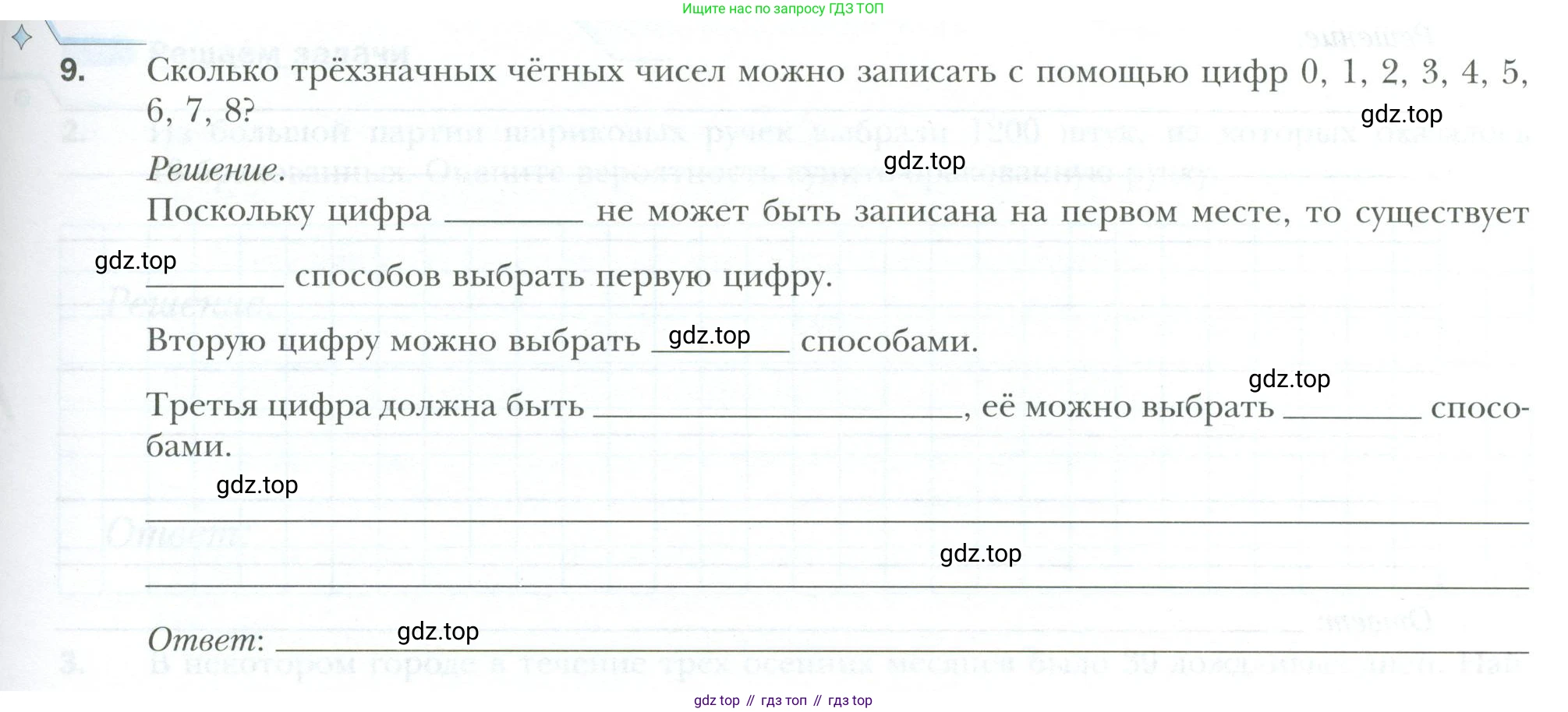 ГДЗ Алгебра, 9 класс рабочая тетрадь, авторы: Мерзляк Аркадий Григорьевич, Полонский Виталий Борисович, Якир Михаил Семёнович, издательство Просвещение, Москва, 2021, голубого цвета, Часть 2, страница 61, номер 9, Условие