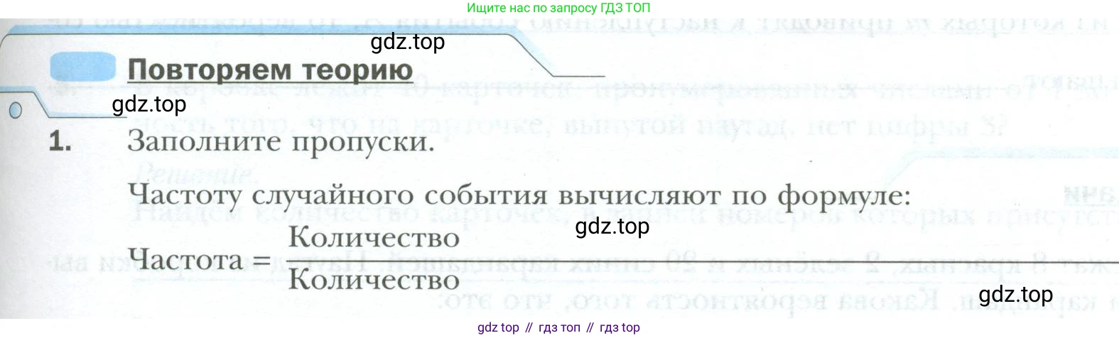 ГДЗ Алгебра, 9 класс рабочая тетрадь, авторы: Мерзляк Аркадий Григорьевич, Полонский Виталий Борисович, Якир Михаил Семёнович, издательство Просвещение, Москва, 2021, голубого цвета, Часть 2, страница 63, номер 1, Условие
