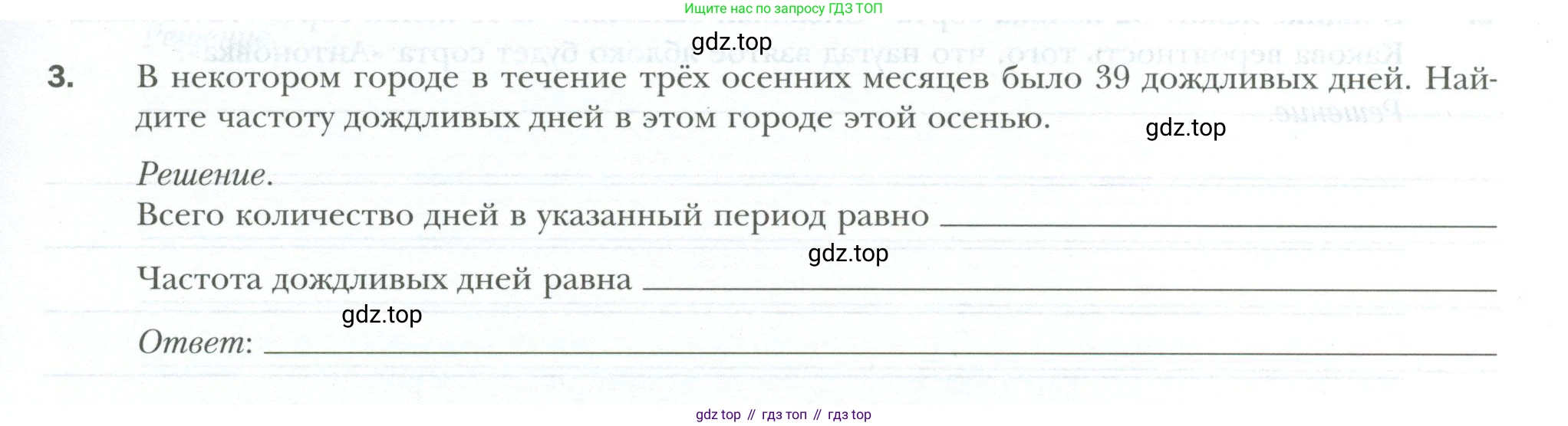 ГДЗ Алгебра, 9 класс рабочая тетрадь, авторы: Мерзляк Аркадий Григорьевич, Полонский Виталий Борисович, Якир Михаил Семёнович, издательство Просвещение, Москва, 2021, голубого цвета, Часть 2, страница 63, номер 3, Условие