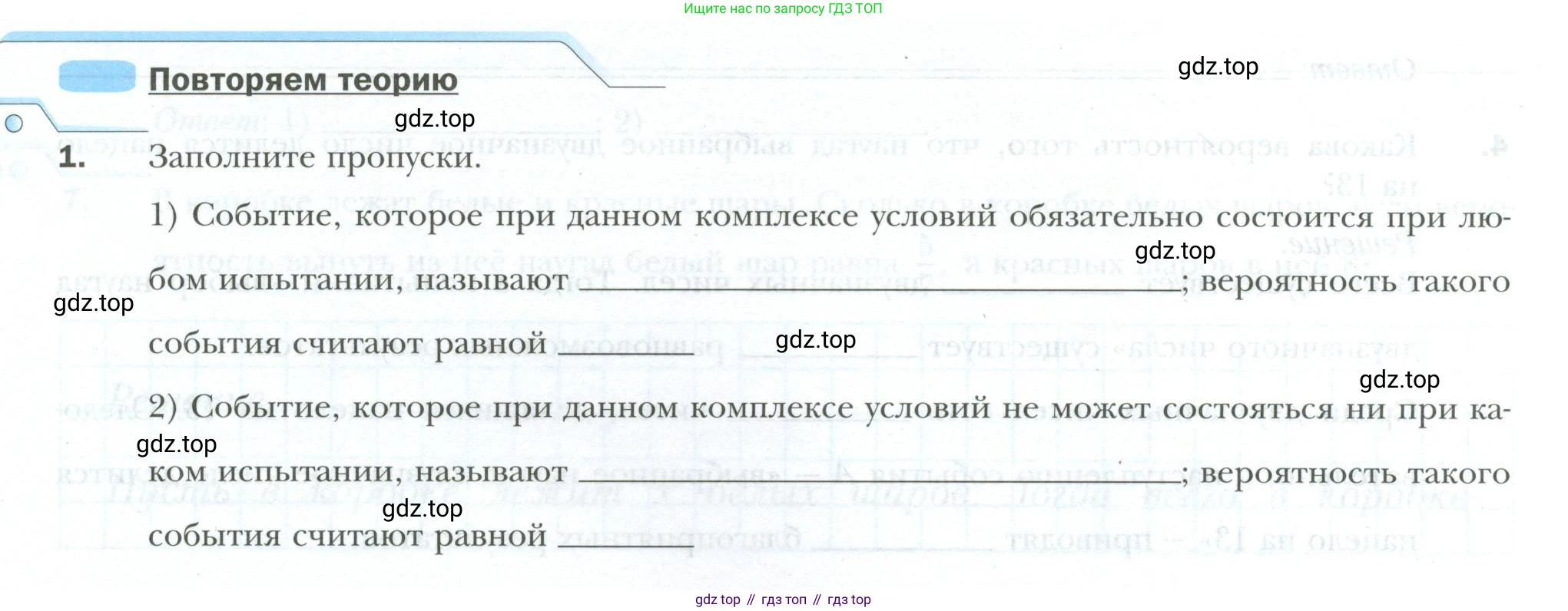 ГДЗ Алгебра, 9 класс рабочая тетрадь, авторы: Мерзляк Аркадий Григорьевич, Полонский Виталий Борисович, Якир Михаил Семёнович, издательство Просвещение, Москва, 2021, голубого цвета, Часть 2, страница 63, номер 1, Условие
