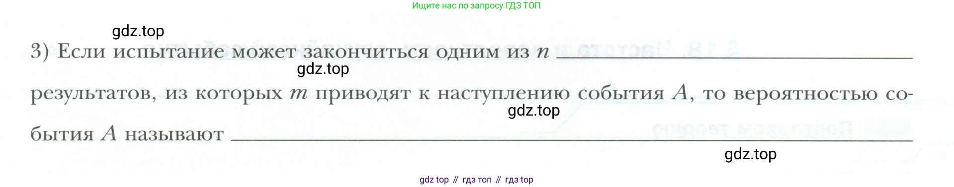 ГДЗ Алгебра, 9 класс рабочая тетрадь, авторы: Мерзляк Аркадий Григорьевич, Полонский Виталий Борисович, Якир Михаил Семёнович, издательство Просвещение, Москва, 2021, голубого цвета, Часть 2, страница 63, номер 1, Условие (продолжение 2)