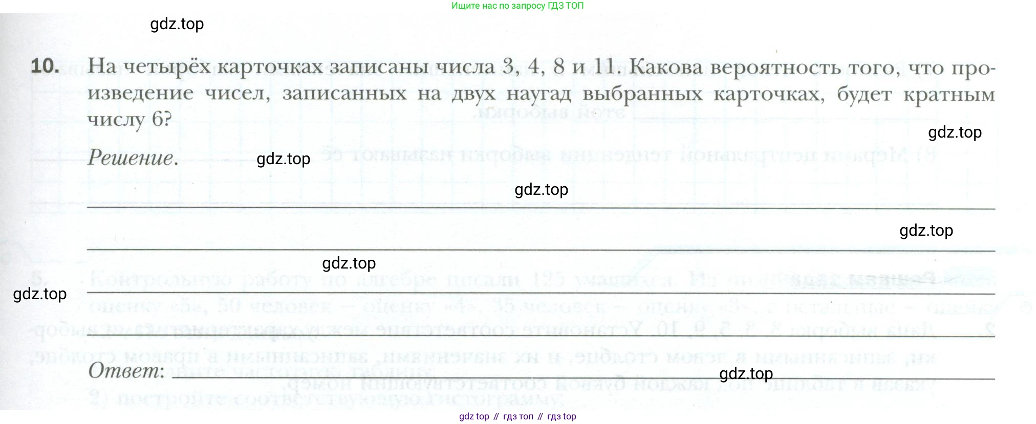 ГДЗ Алгебра, 9 класс рабочая тетрадь, авторы: Мерзляк Аркадий Григорьевич, Полонский Виталий Борисович, Якир Михаил Семёнович, издательство Просвещение, Москва, 2021, голубого цвета, Часть 2, страница 67, номер 10, Условие