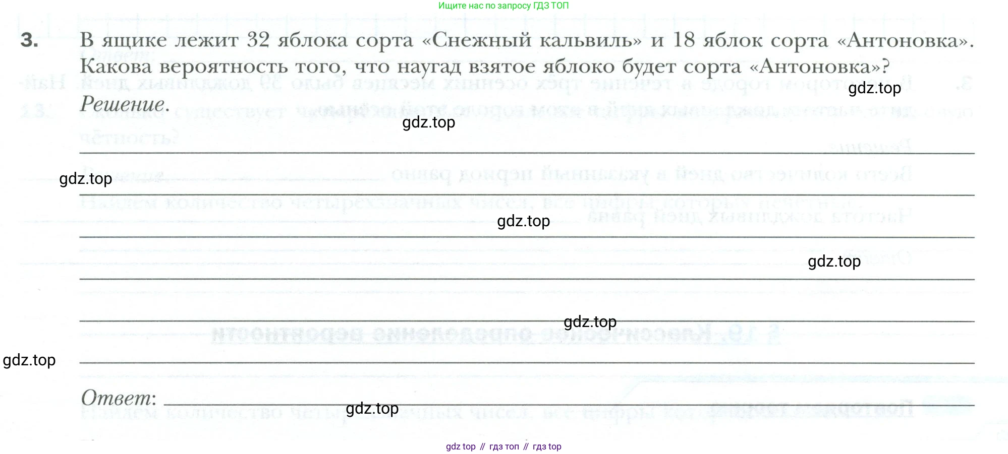 ГДЗ Алгебра, 9 класс рабочая тетрадь, авторы: Мерзляк Аркадий Григорьевич, Полонский Виталий Борисович, Якир Михаил Семёнович, издательство Просвещение, Москва, 2021, голубого цвета, Часть 2, страница 64, номер 3, Условие