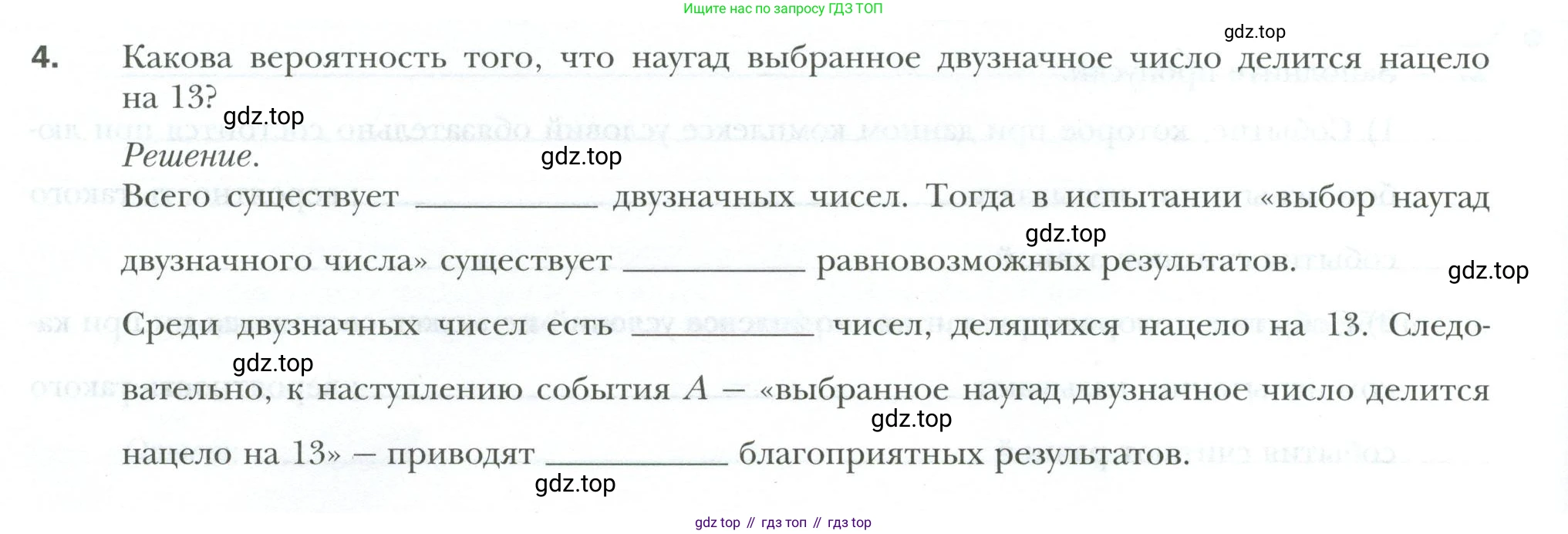 ГДЗ Алгебра, 9 класс рабочая тетрадь, авторы: Мерзляк Аркадий Григорьевич, Полонский Виталий Борисович, Якир Михаил Семёнович, издательство Просвещение, Москва, 2021, голубого цвета, Часть 2, страница 64, номер 4, Условие