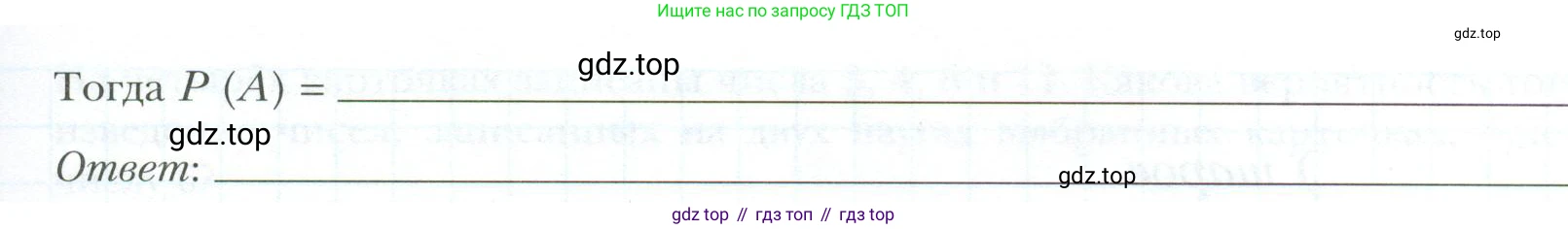 ГДЗ Алгебра, 9 класс рабочая тетрадь, авторы: Мерзляк Аркадий Григорьевич, Полонский Виталий Борисович, Якир Михаил Семёнович, издательство Просвещение, Москва, 2021, голубого цвета, Часть 2, страница 64, номер 4, Условие (продолжение 2)