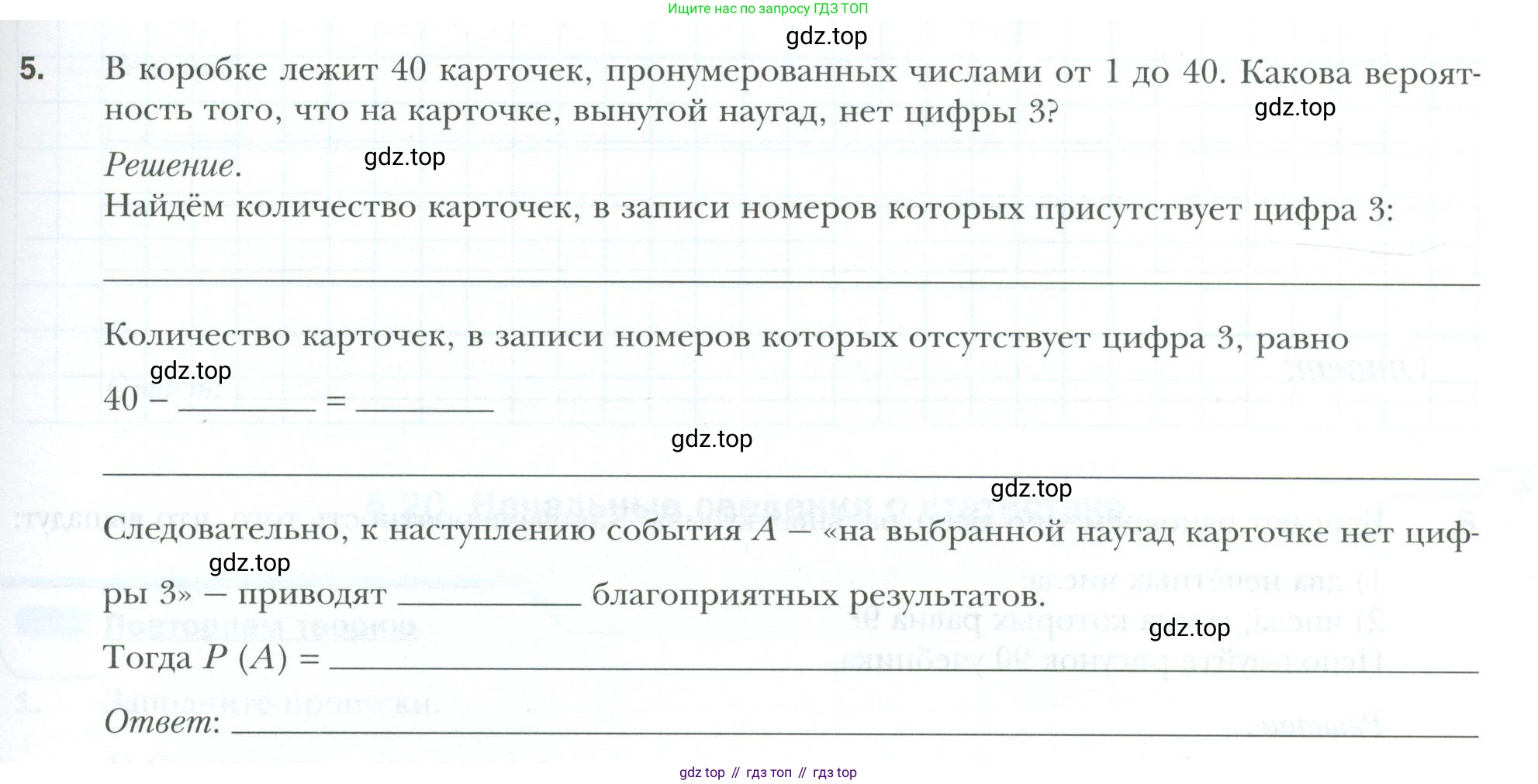 ГДЗ Алгебра, 9 класс рабочая тетрадь, авторы: Мерзляк Аркадий Григорьевич, Полонский Виталий Борисович, Якир Михаил Семёнович, издательство Просвещение, Москва, 2021, голубого цвета, Часть 2, страница 65, номер 5, Условие